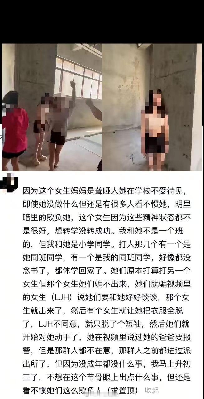 轻微伤？那心里的创伤呢？网络传播的二次凌迟呢！后续心里治疗呢？谁来负责？年龄，绝