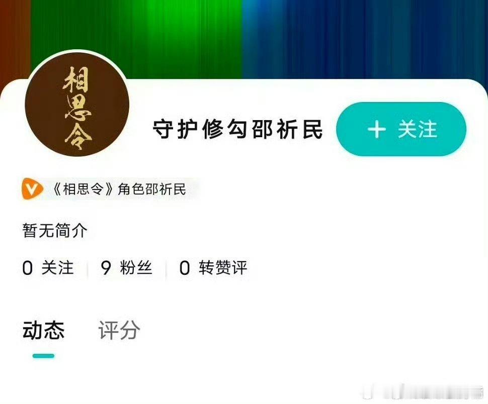 Angelababy、宋威龙《相思令》角色号出了 