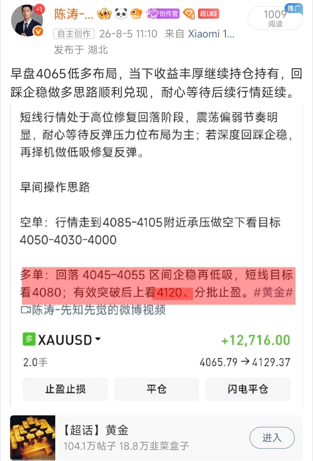 8.5黄金今日盘面总结今日行情受霍尔木兹海峡地缘局势、晚间ADP数据双重影响，波