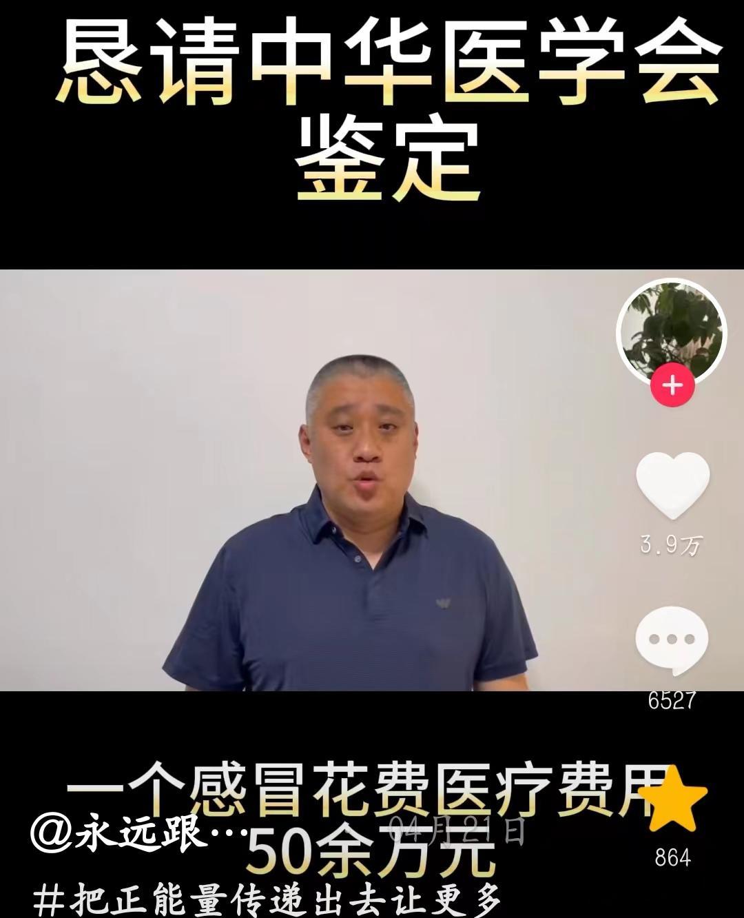 漫谈一个感冒花了五十万，最后气管切开，人死了谁之过！[吃惊]原创 吴修飞 左手伤