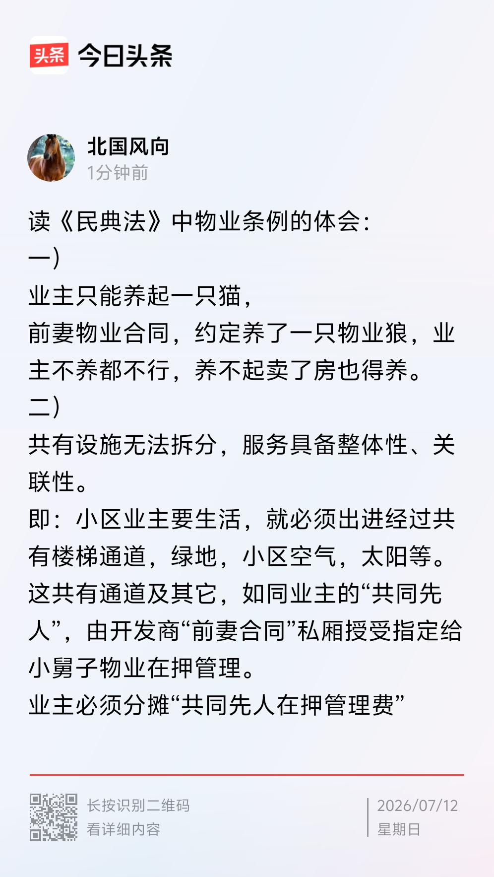 一、先拆解文中感受到的“类似压迫”的两点观感
 
1. 类似封建依附的观感（文中