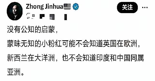 这年头，还能见到一位活的“古墓派公知”，属实是开了眼。这位顶着“启蒙者”人设的Z