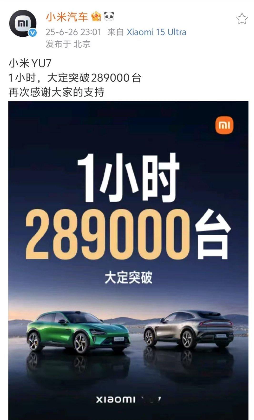 小米发布会yu7的环节全部看完了，的确玩生态搞情绪抓住消费痛点还得是雷总，yu7