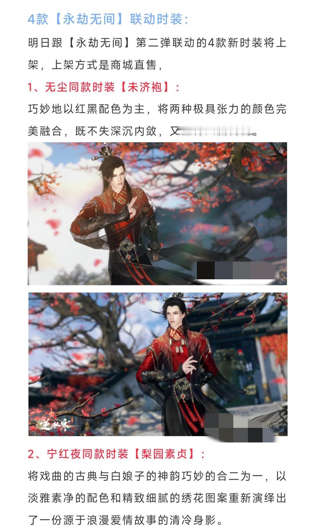 明天4款新时装上线，最低8块钱可入手，明天4款新时装上线，最低8块钱可入手，新职