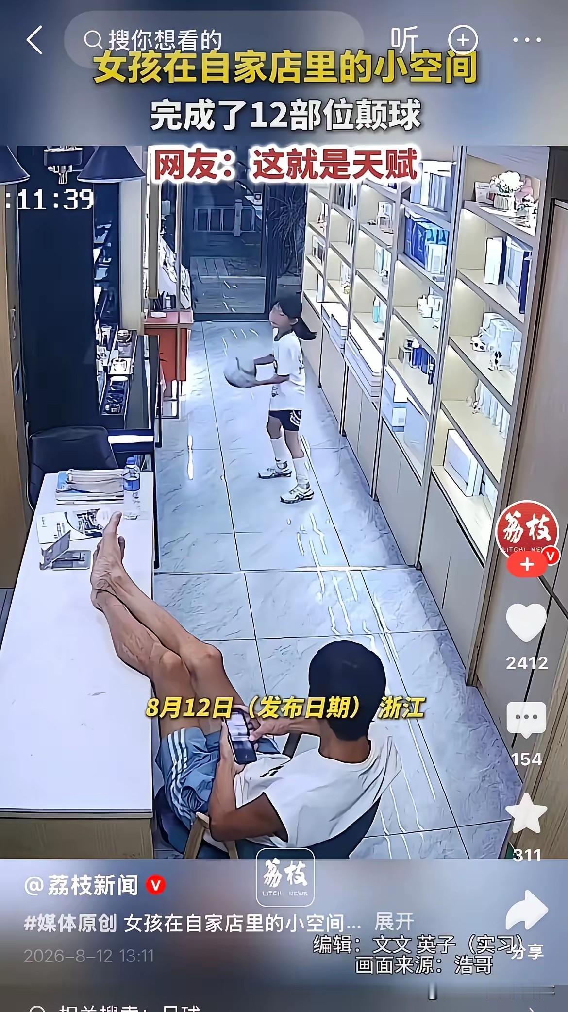 事件完整经过
 
8月13日，浙江衢州。11岁五年级女孩谢欣然，家里开着五金灯具
