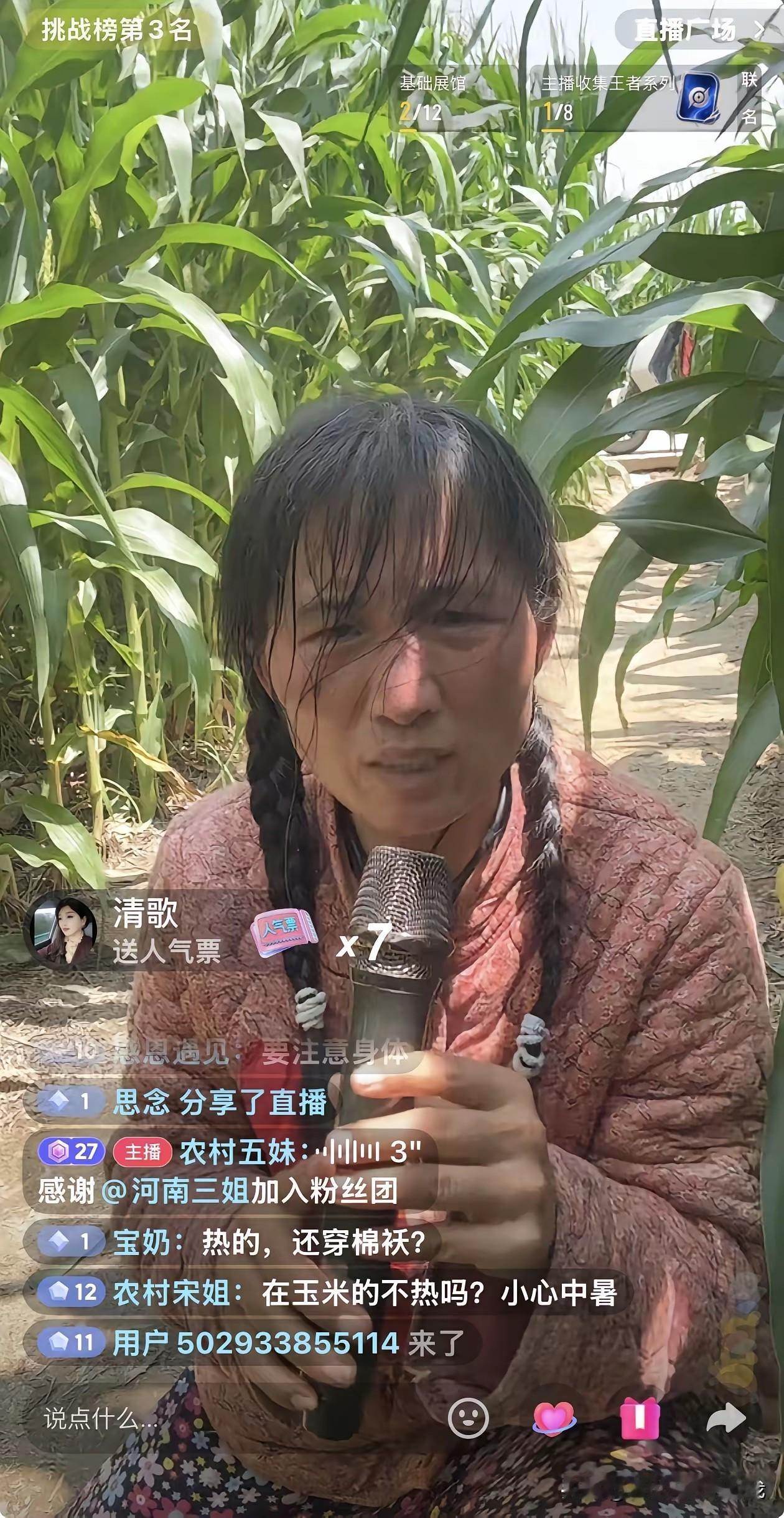 不知现在主播们咋想的？为了直播也是拼了！
三伏天，身穿棉衣棉裤，脚穿着胶鞋，在玉
