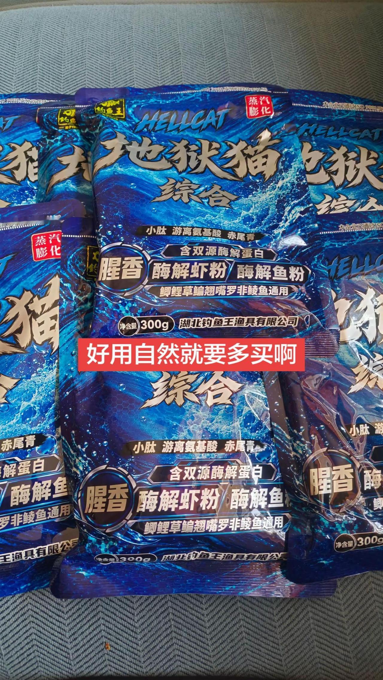 试了几次钓鲫鱼真的相当哇塞的一款饵料。钓鱼人 钓鲫鱼