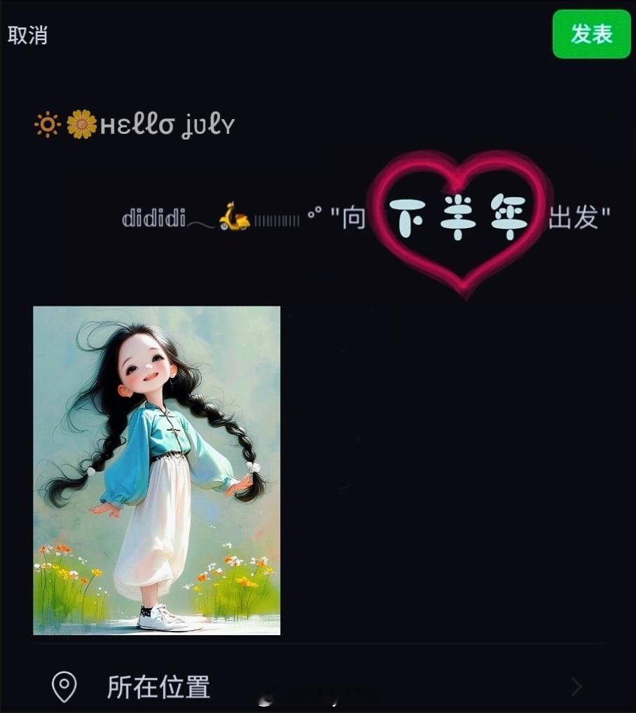 𝙒𝙚𝘾𝙝𝙖𝙩  ▏朋友圈文案 𝕕𝕚𝕕𝕚𝕕𝕚𓂃🛵𓏽?