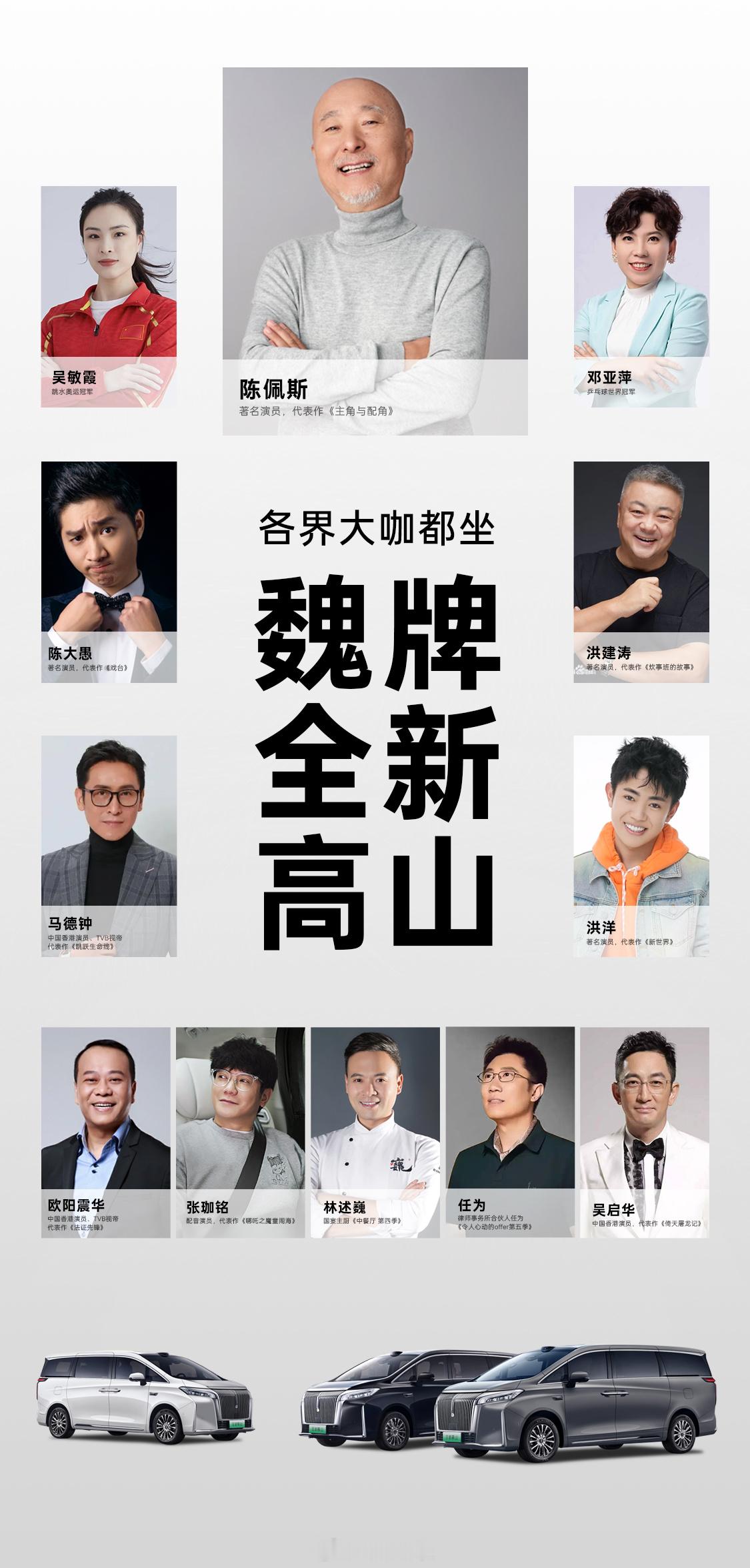 一家人的移动大客厅发现一个现象：最受老戏骨欢迎的明星座驾居然是高山啊！演艺圈的实