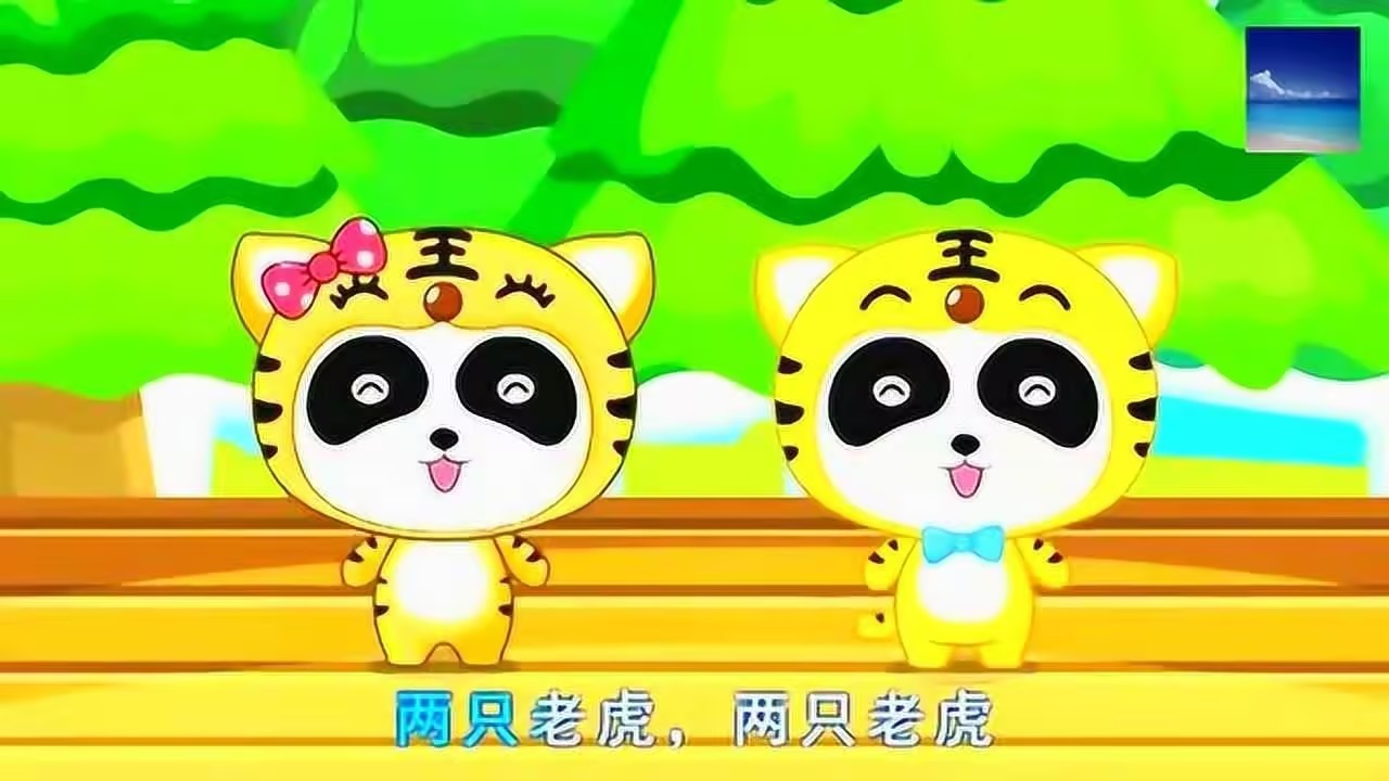唱了几十年的《两只老虎》，谜底终于揭开：旋律源自17世纪法国童谣《雅克兄弟》，北