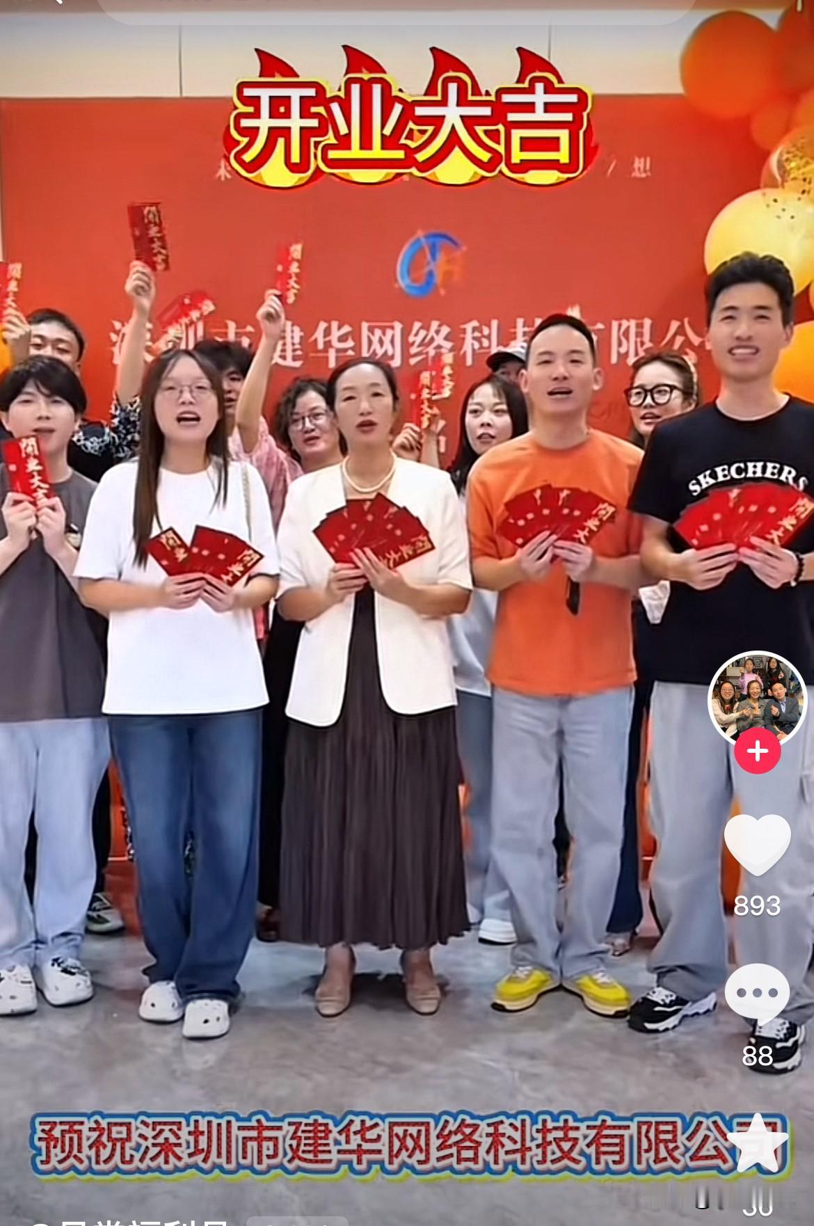 前妻的逆袭！谢浩男的妈妈、谢岳的前妻许健华成立了深圳市健华网络科技有限公司，成功