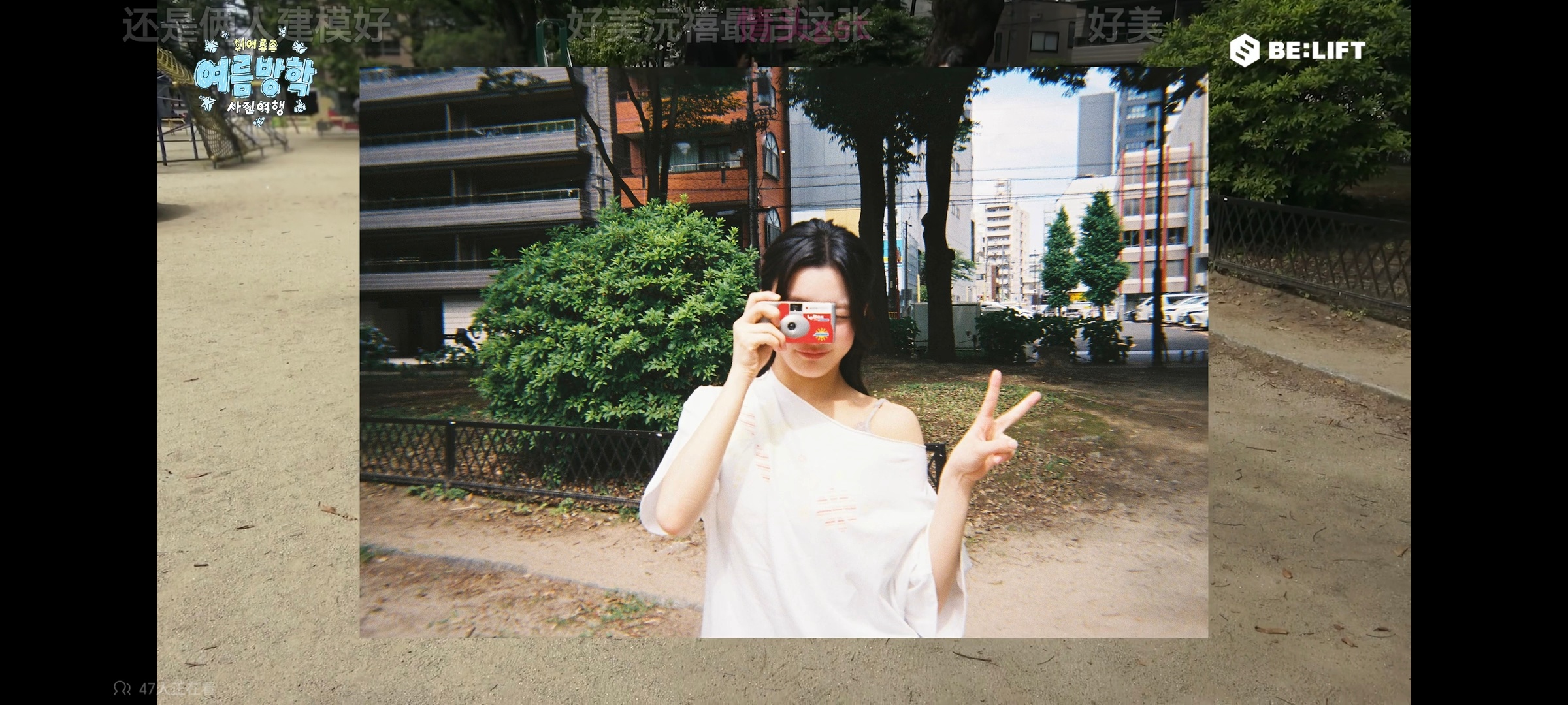 长外园彩羽这样真好啊 随手一拍都这么美ᕙ(  •̀ ᗜ •́  )ᕗ 
