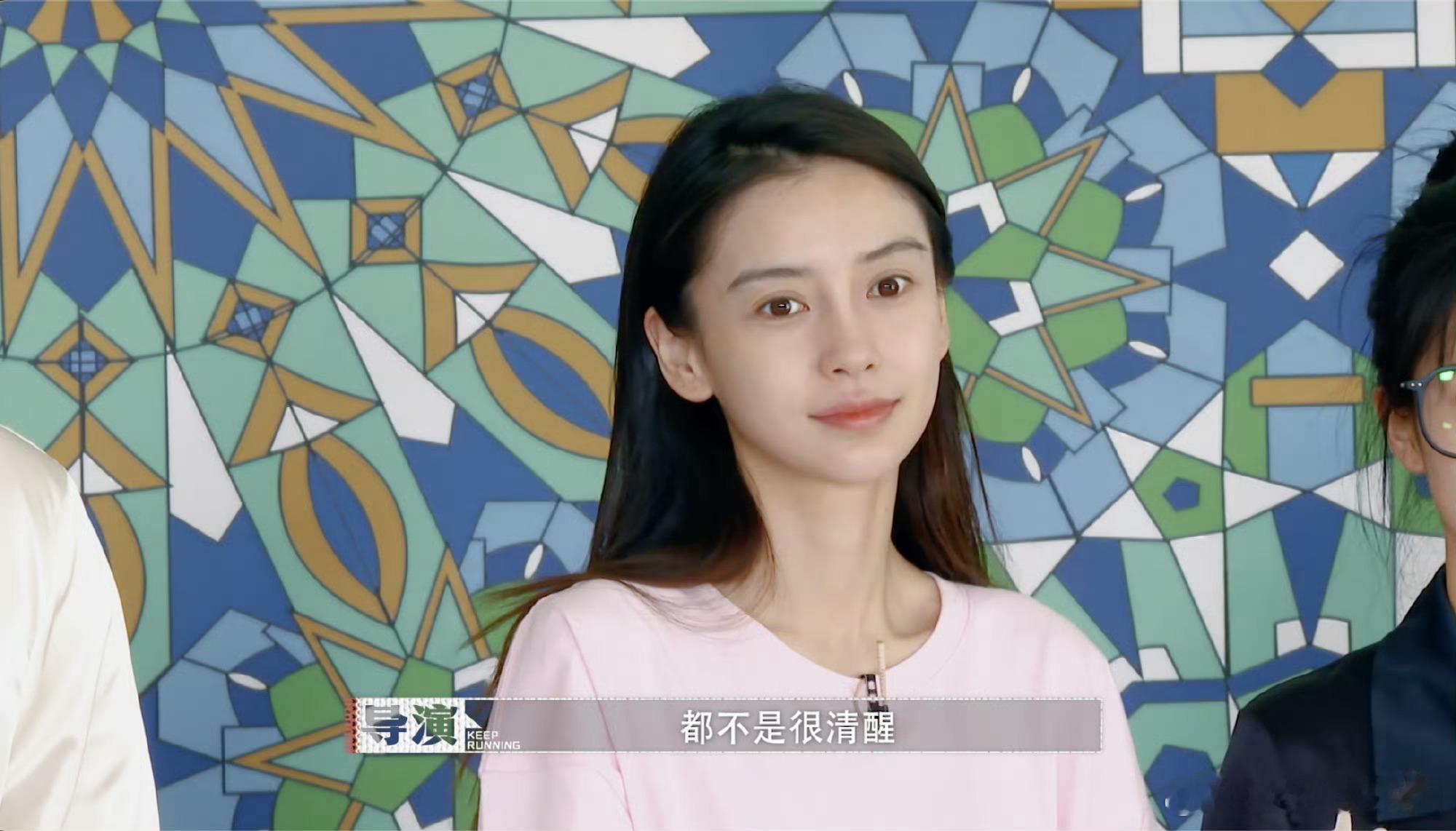 太美了吧Angelababy素颜抹个防晒就敢出镜Angelababy从不矫情 小