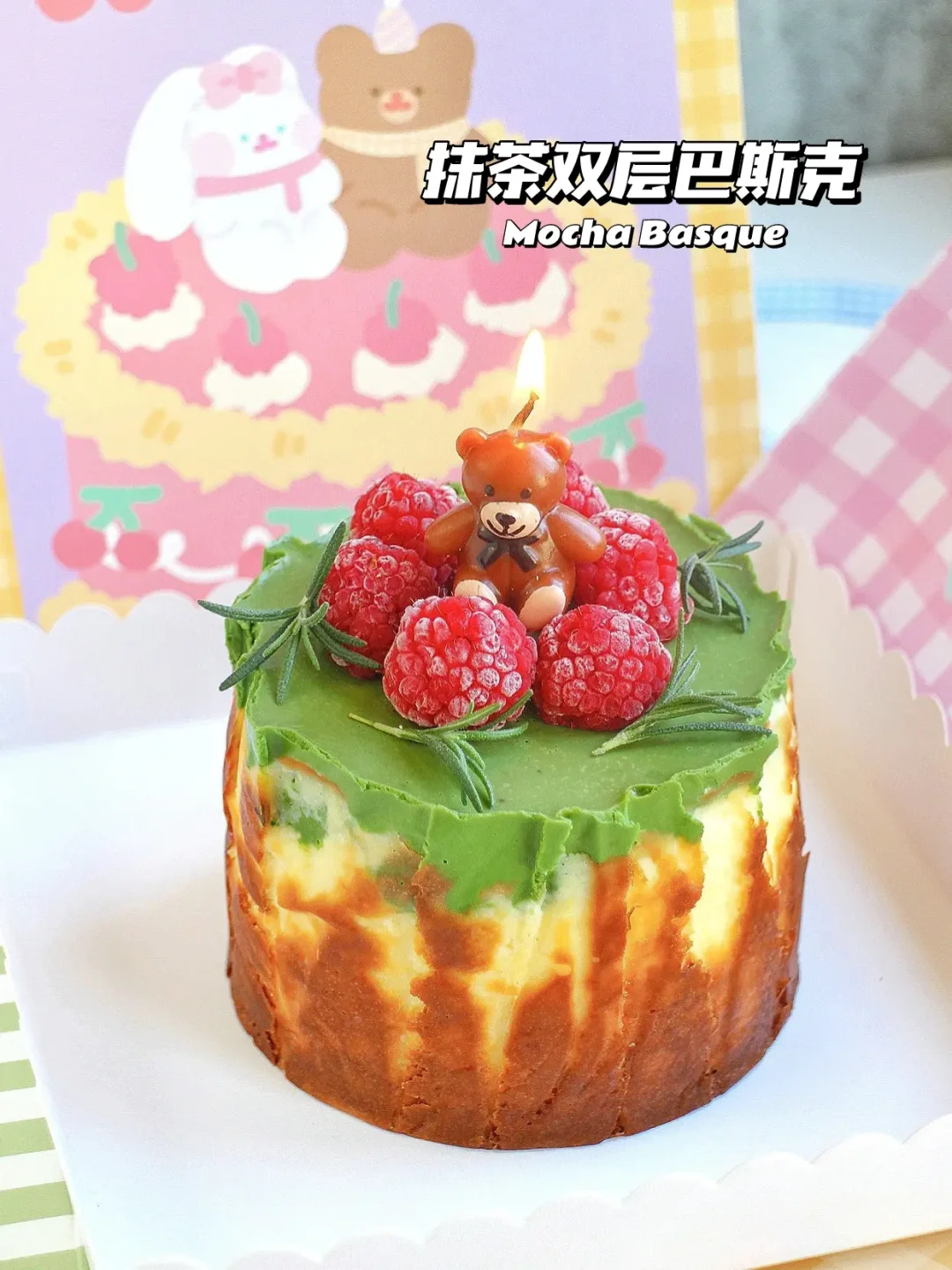 大写好吃‼️入口即化 迷你抹茶双层巴斯克