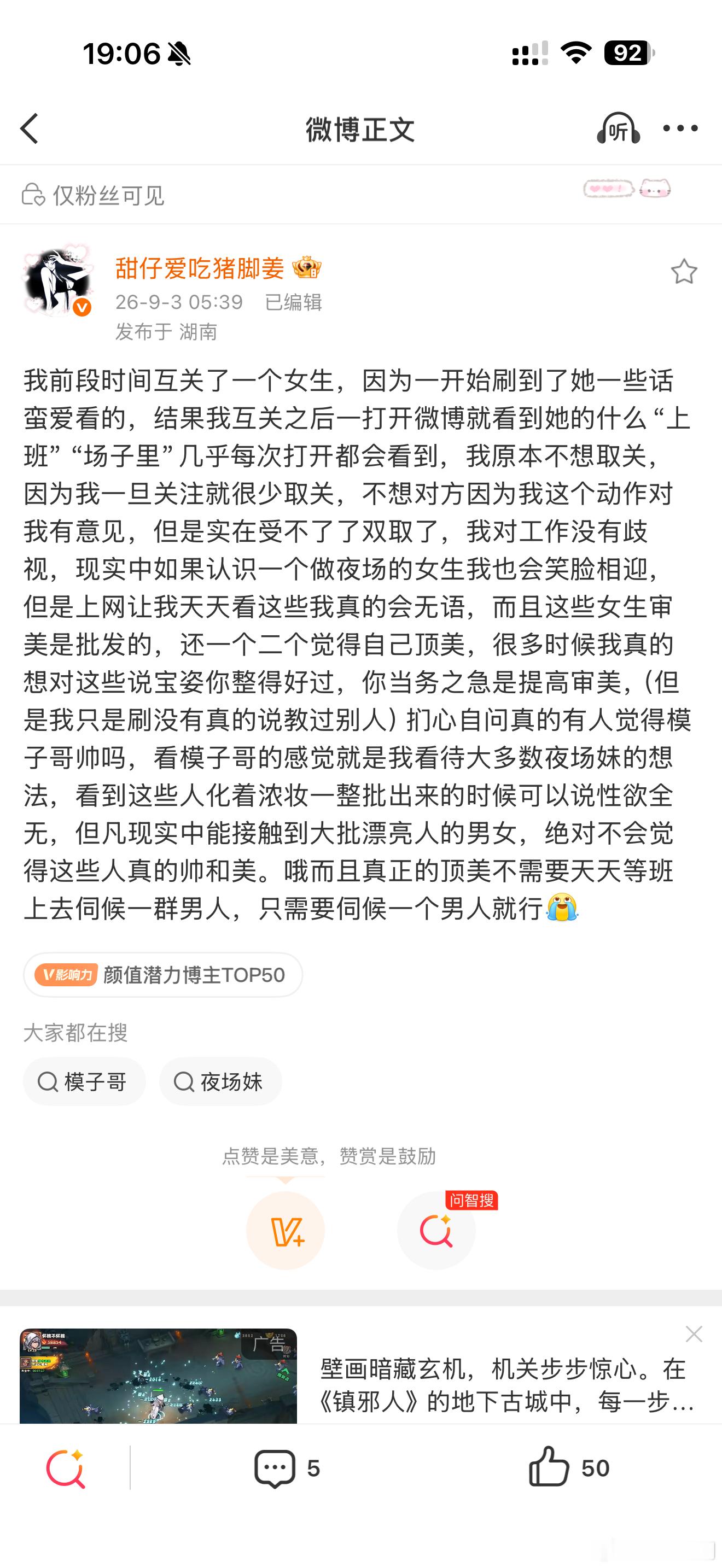 顶美不会去做yc，顶帅也不会，坐在家里开开直播大哥大姐就吻上来了，顶美顶帅会去做