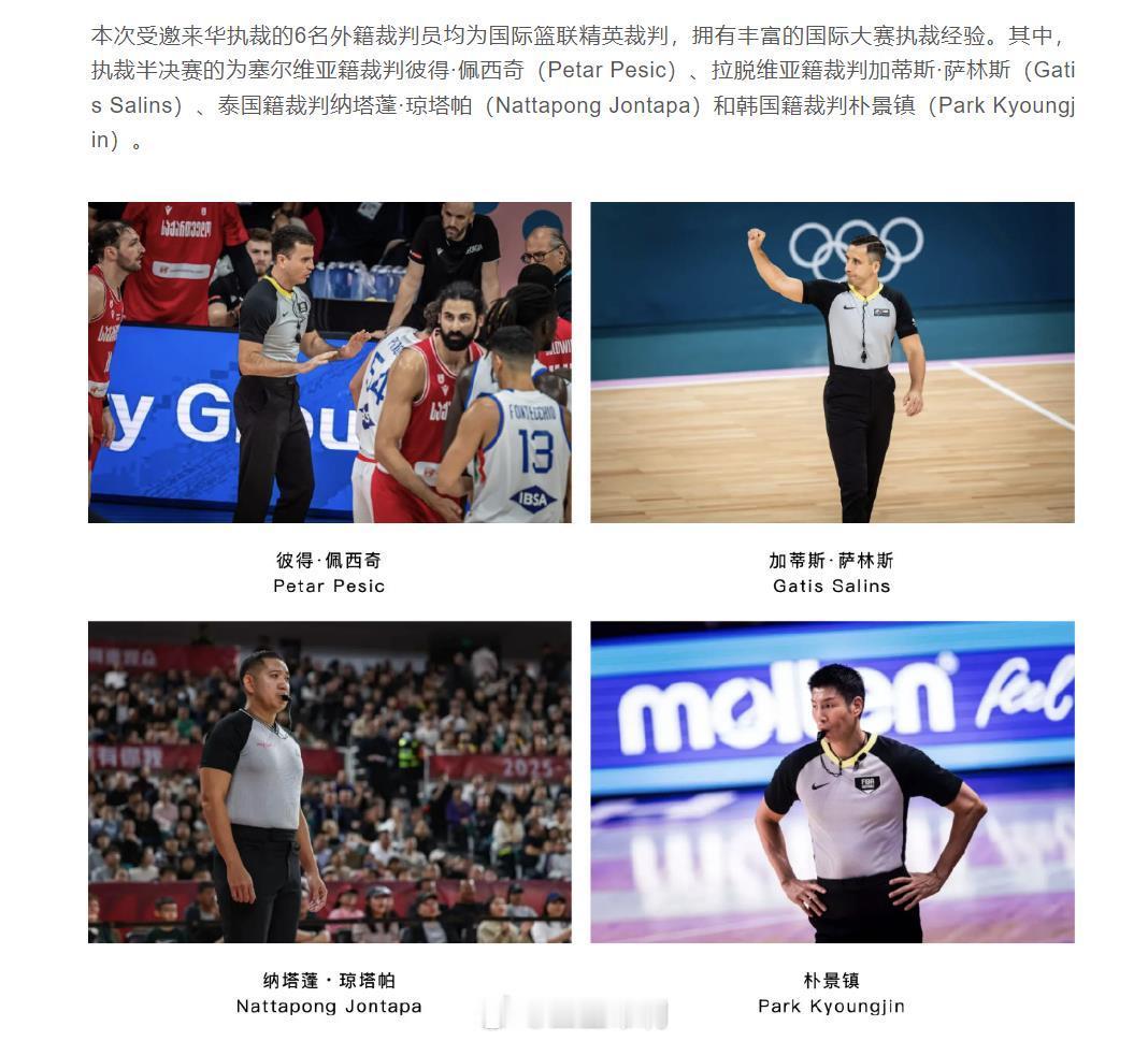 CBAcba季后赛 请这些人来，到底怎么样，每个人都有评判，是不是吹得真的好？别