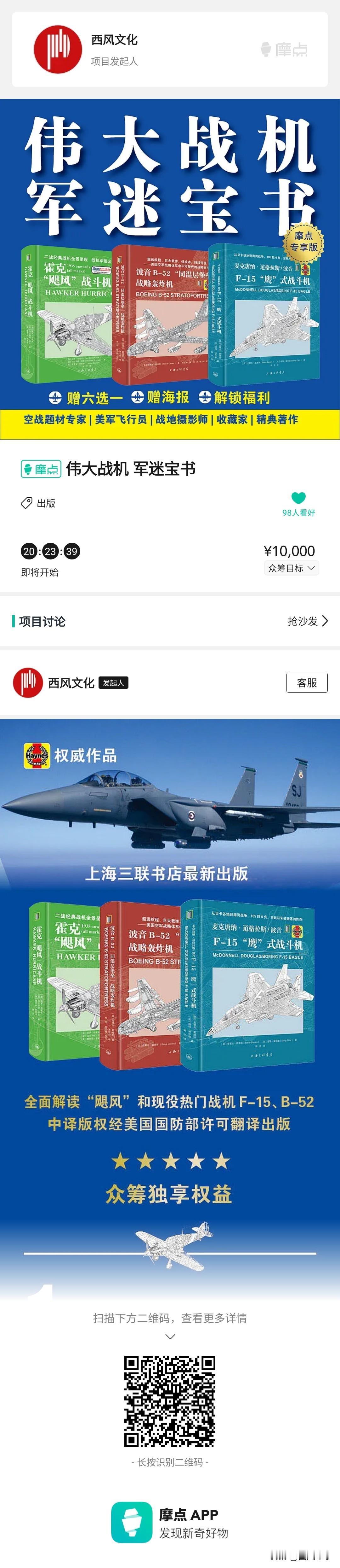 新书预售