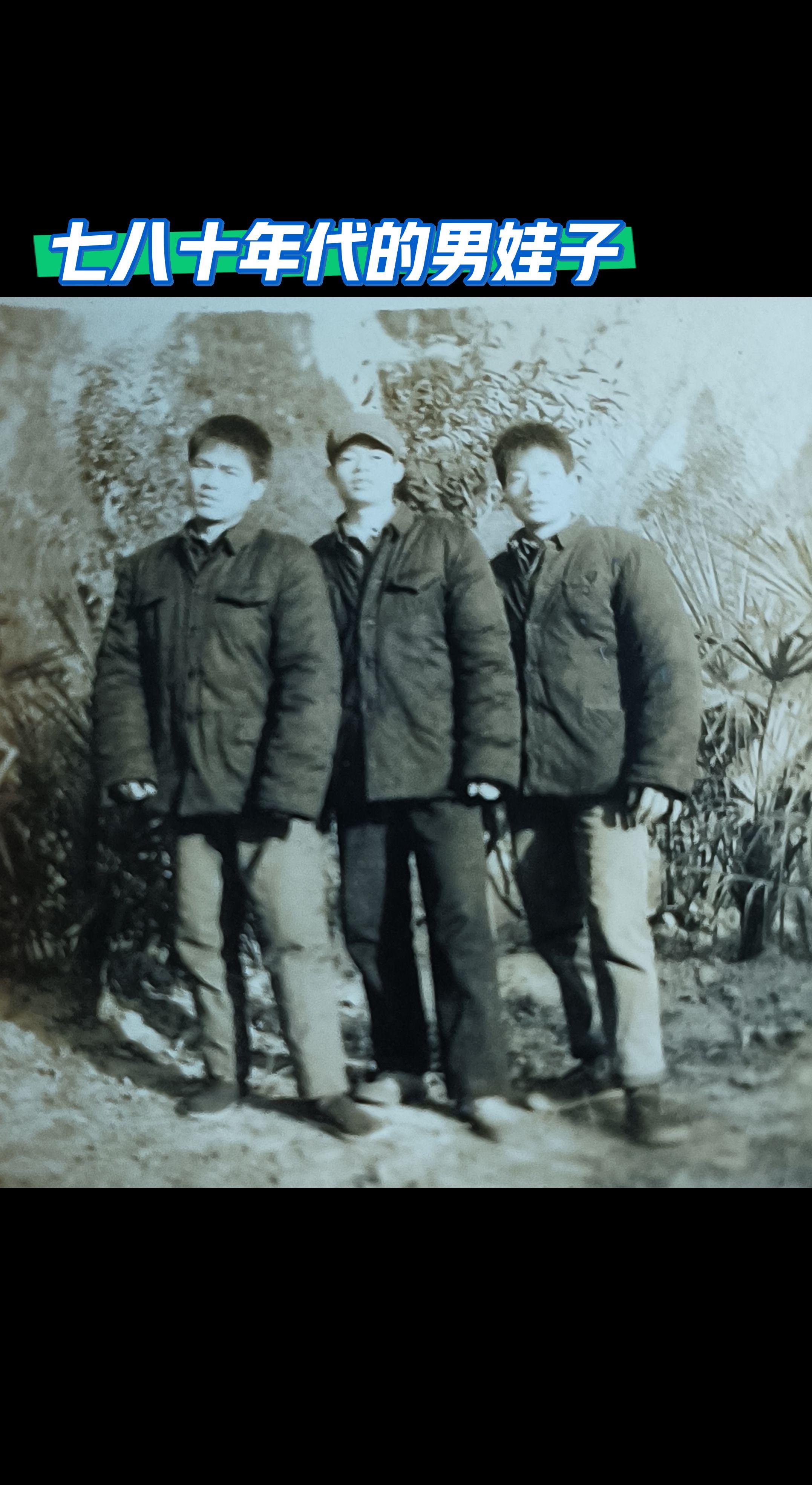 七八十年代的襄樊男娃子，女娃子还有小娃子，从服装到发型，还有小孩子的玩...