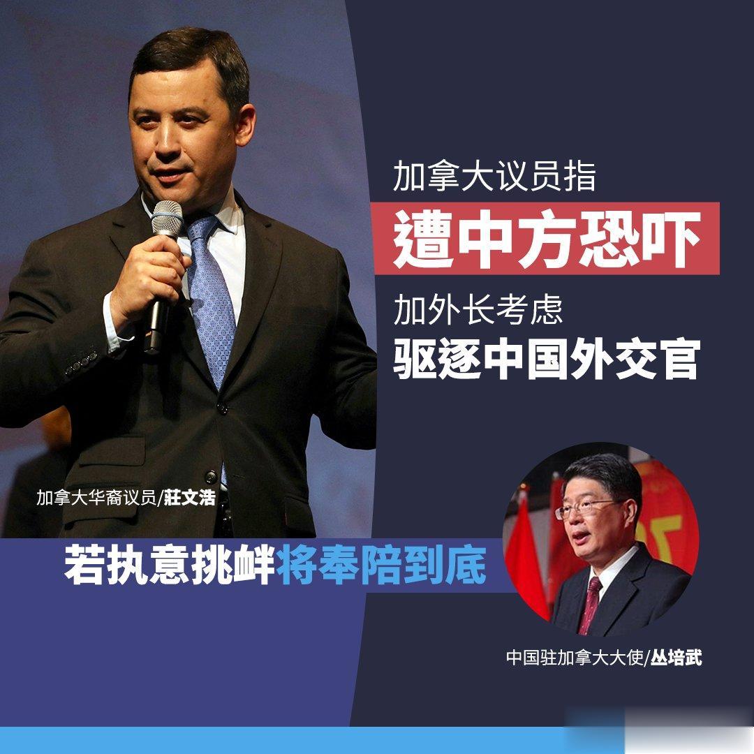 小样！奉陪到底，别玩火！加拿大又“来”了，真是让咱们诧异。
加拿大“挑衅”中国，