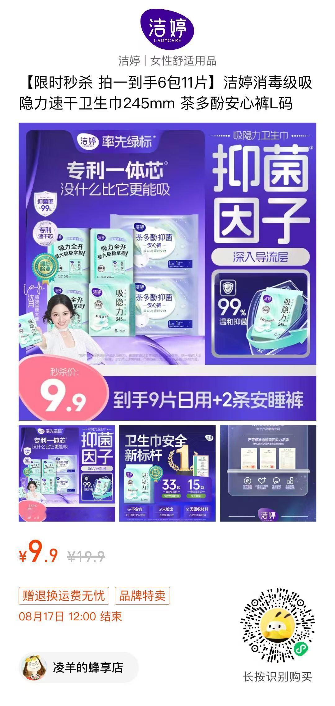其实我觉得大家可以关注一下临期产品，尤其是用得快的朋友，这时候买很划算……卫生巾