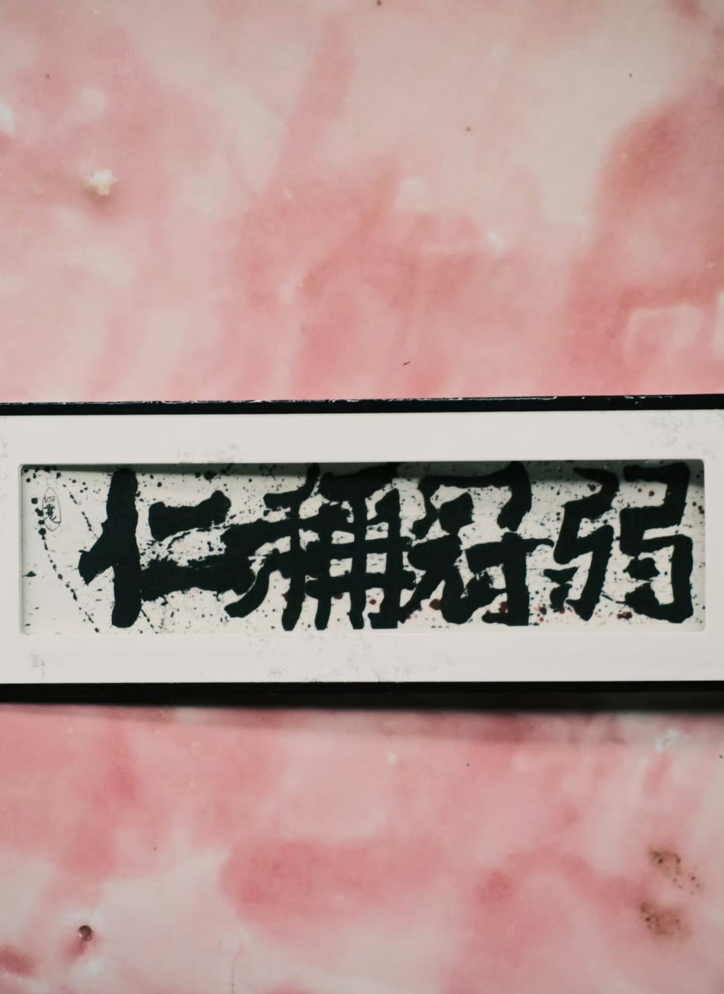 易烊千玺易烊千玺画的直立行走 “艺术家品质的演员” 