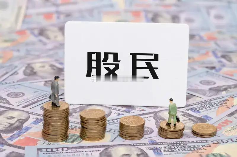 手里就10万块炒股？听我一句劝，别瞎折腾！天天追热点、盯着一堆股票，精力花了还不