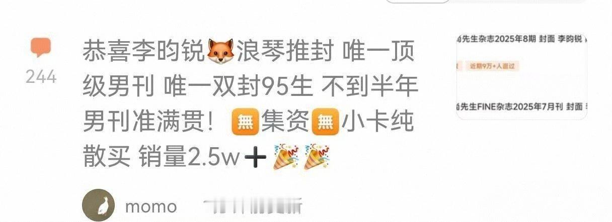 浪琴为啥给新晋流量小生推封都不给我丽推封[无聊] ​​​