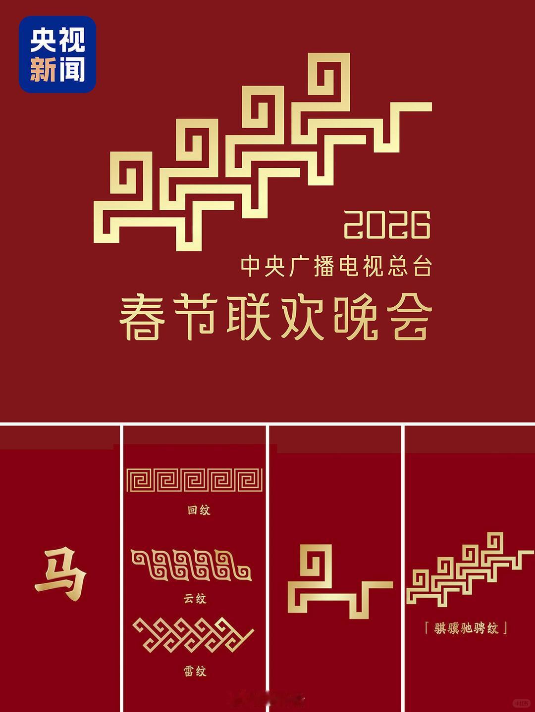 马年春晚官宣来了！各位期待吗马年春晚官宣第一次在床上晕车了 深圳·深圳湾公园