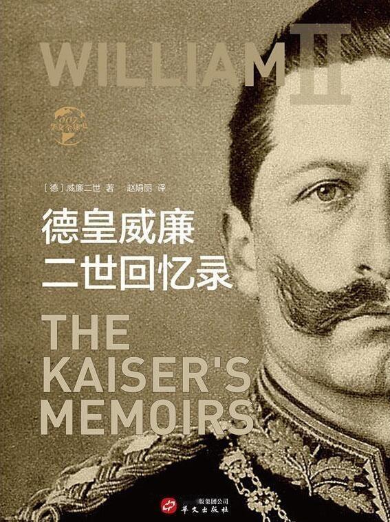 自我辩解之书，当然作为某种当事人口述历史，可以作为历史研究的参考文献，不过根本说