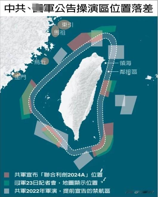 解放军军演，台湾人没感觉？原因找到了！
因为台湾军事部门更改了解放军军事演习的区