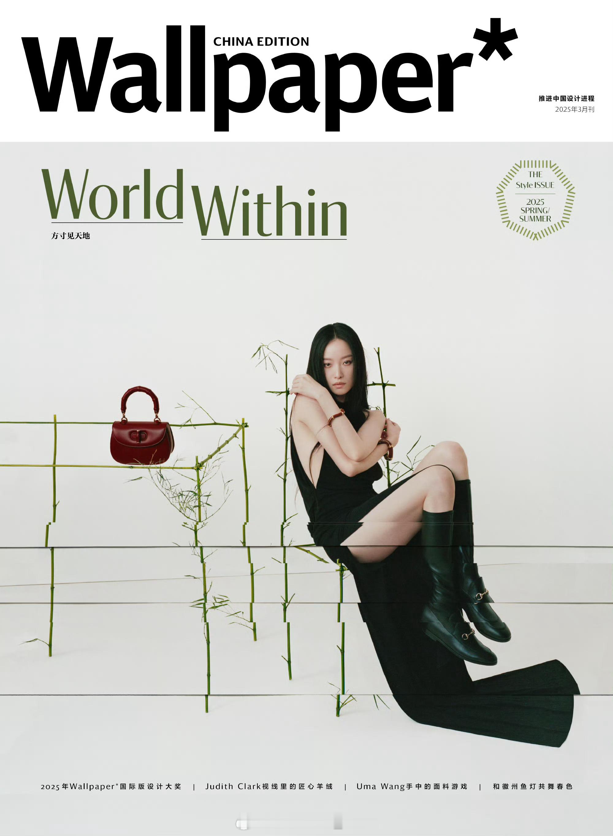 MOK_年终盘点《Wallpaper》2025年封面盘点1&2月：无3月：倪妮、
