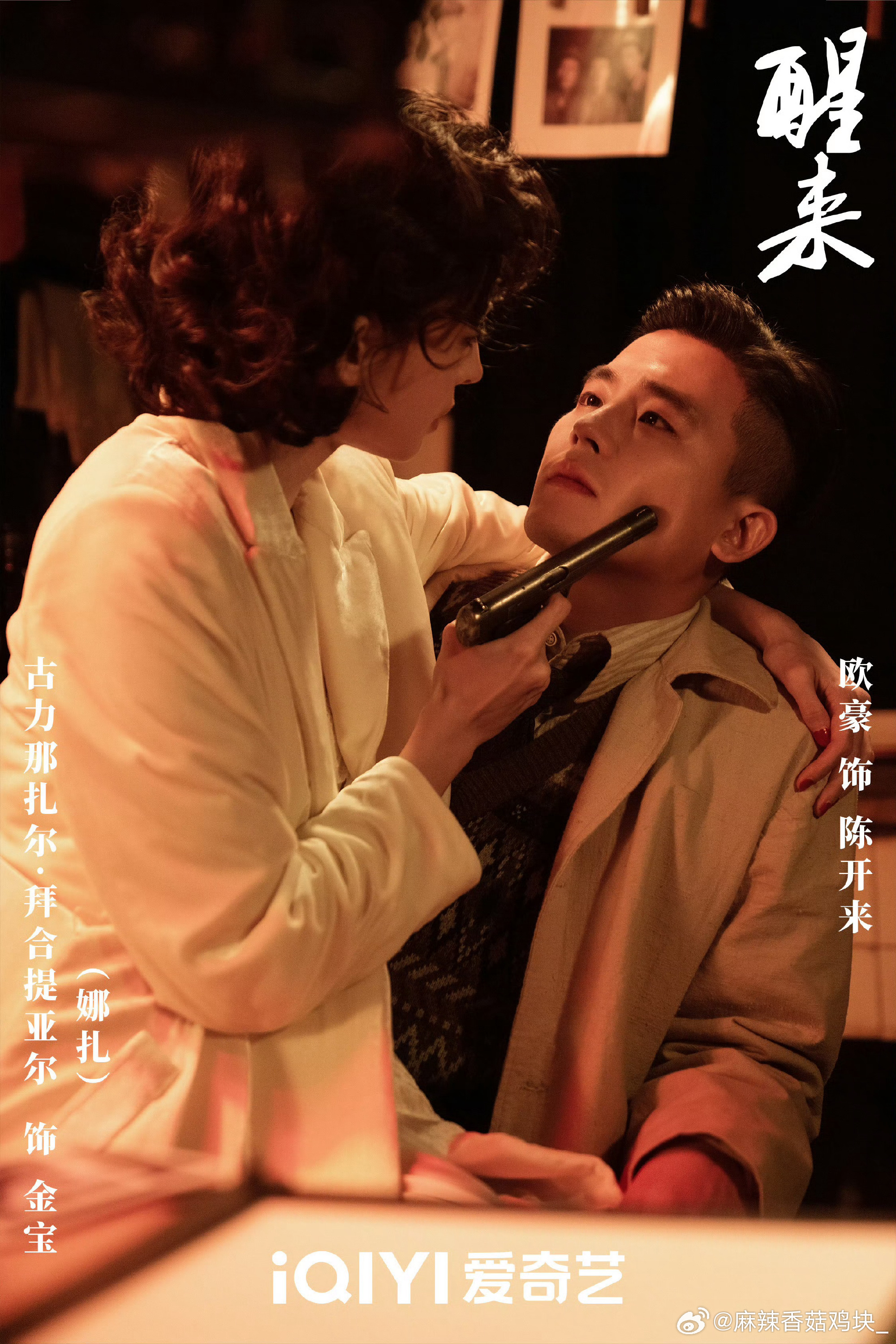 电视剧醒来 好刺激这段 还有强吻[流鼻血] ​​​