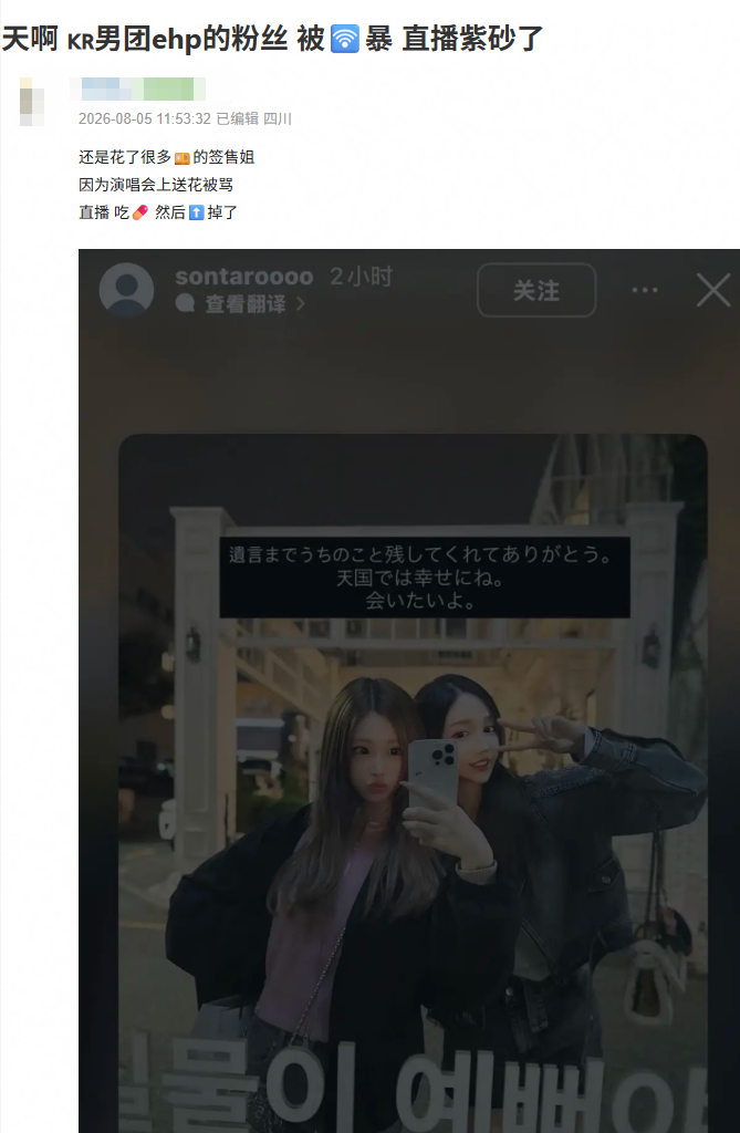天啦，ehp粉丝被🛜暴直播紫砂，人没了还被追着骂大家追星真的要理智啊 