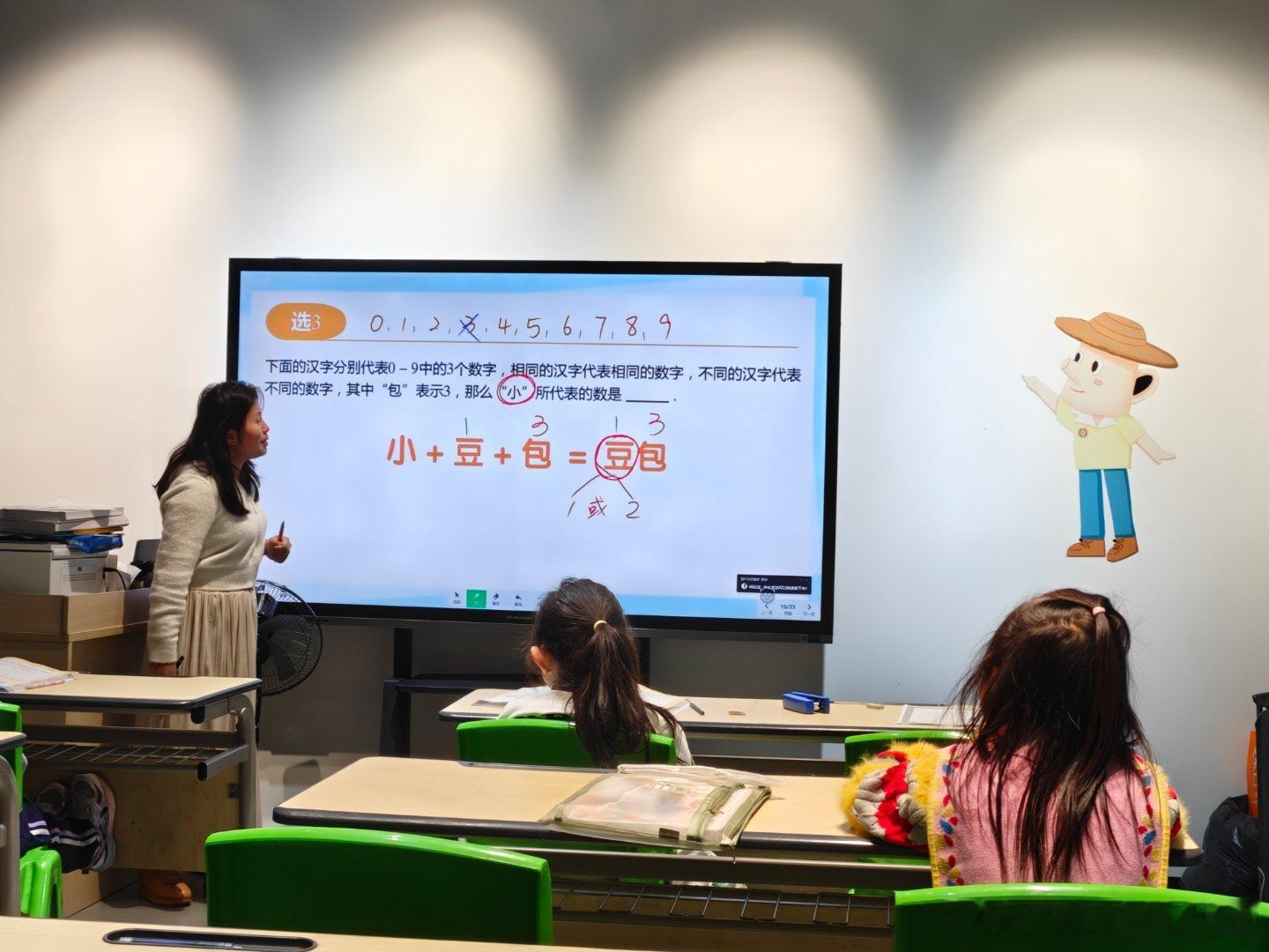 偷听了一下女儿一年级的数学课这豆包题出的，我差点都要打开豆包了