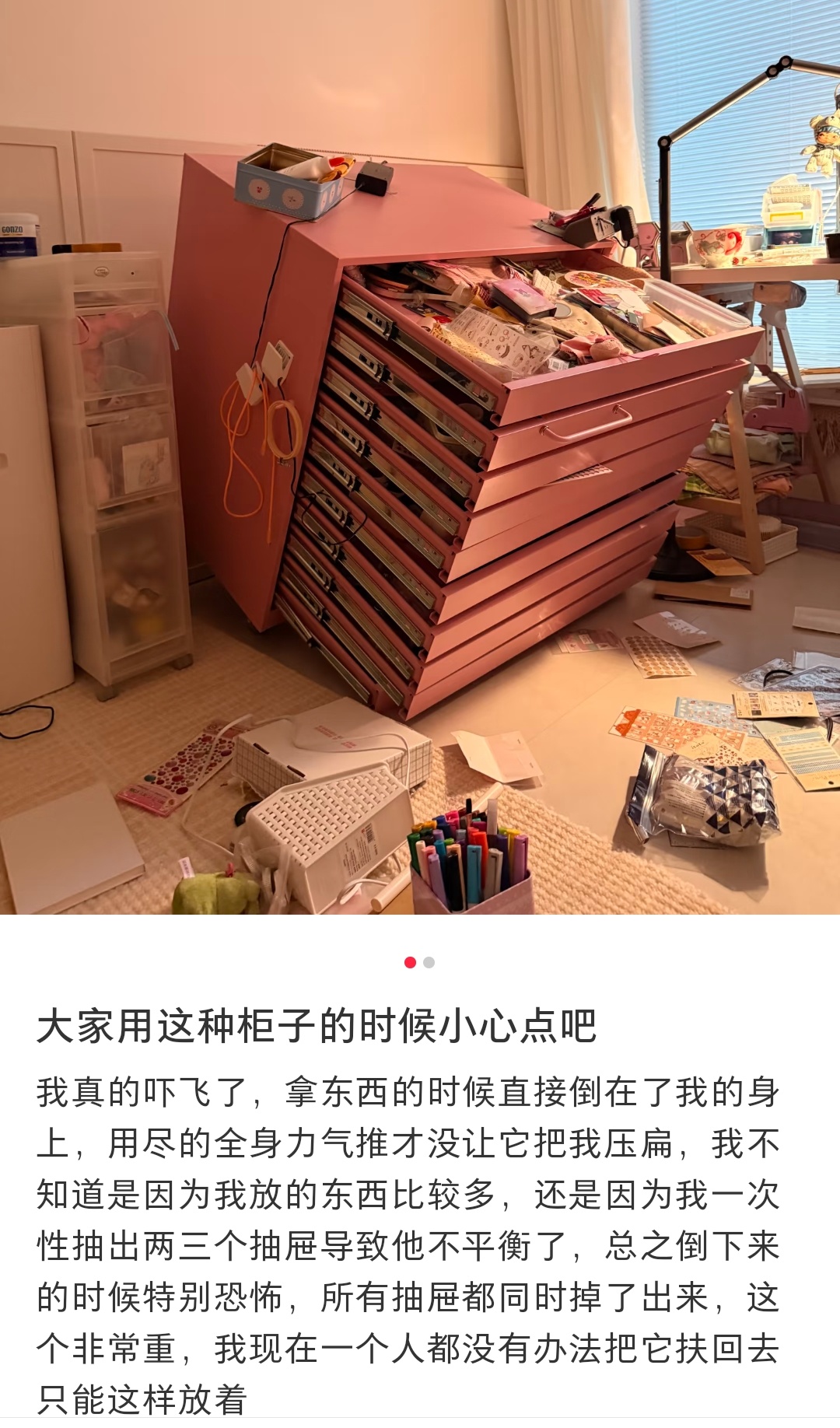 用这种柜子要小心，没固定，抽屉太重了，倒了