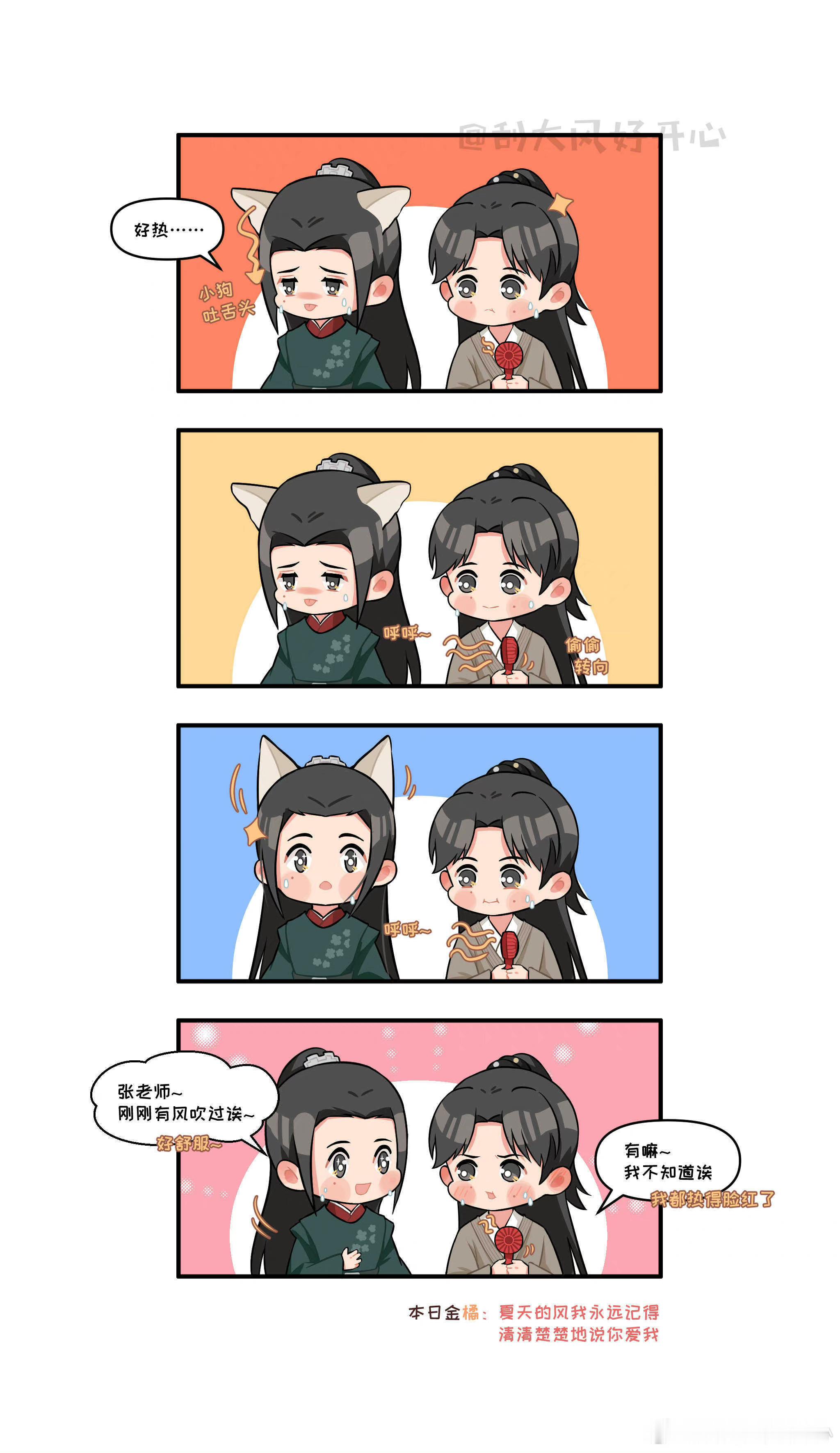 龚俊 cpf 热恋的炎热夏日龚俊cpf