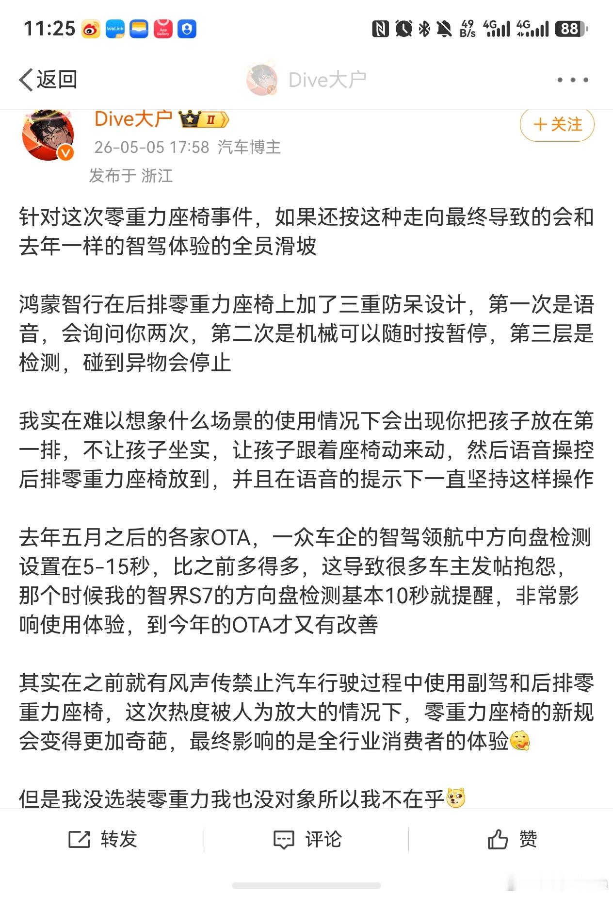 无论再怎么增强模型、算力、感知，对智驾体验的提升都远不如去年那次大滑坡带来的伤害