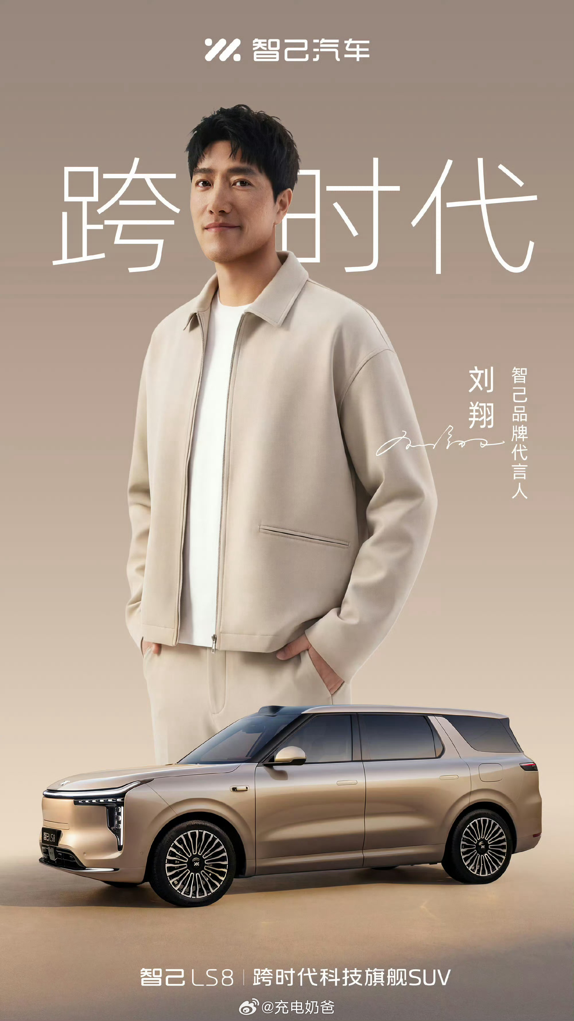 智己代言人，选对了遥想当年奥运会打破历史的一骑绝尘，可惜后来成绩不佳的时候被众人