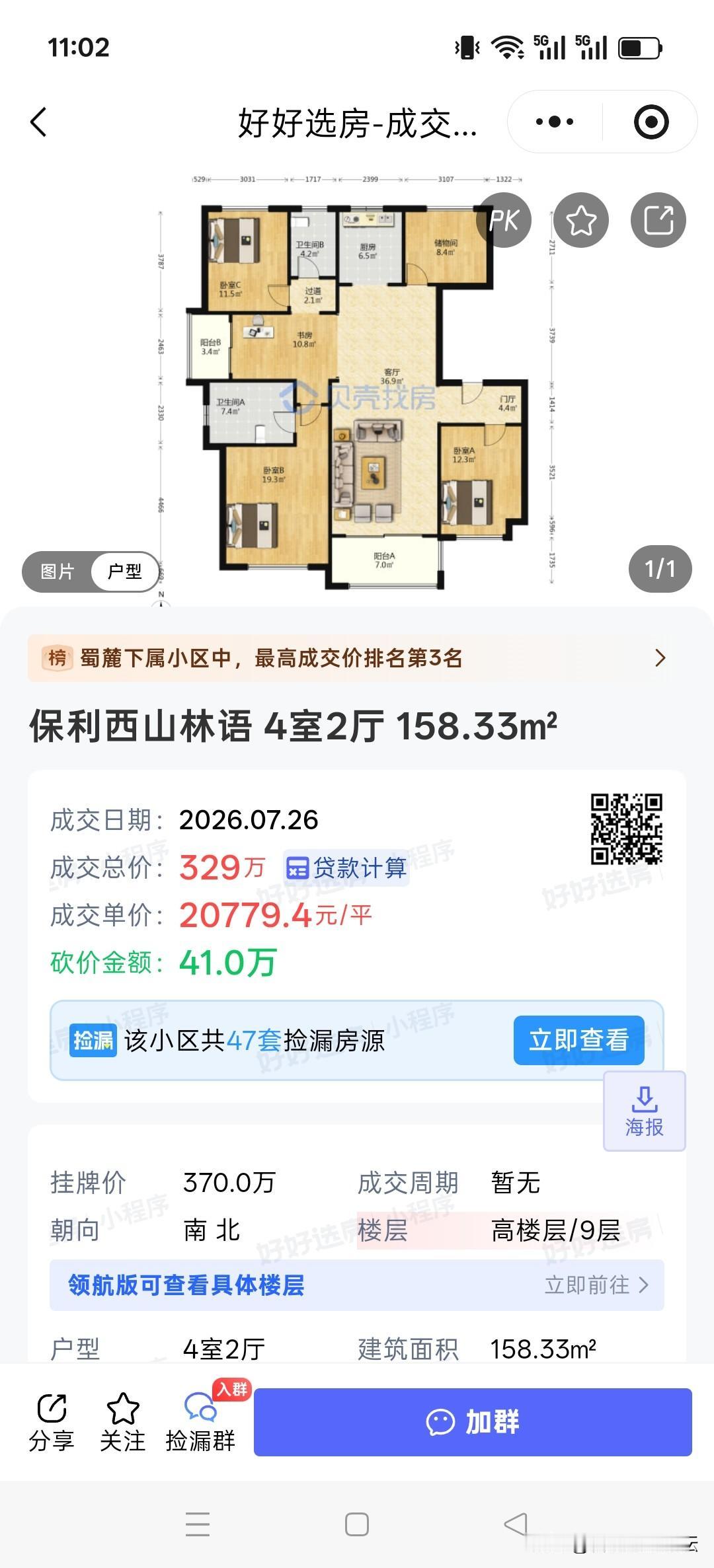 现在有钱的买二手房，都是买洋房。
不过这个时候比以前要少花太多钱了。

有人之前