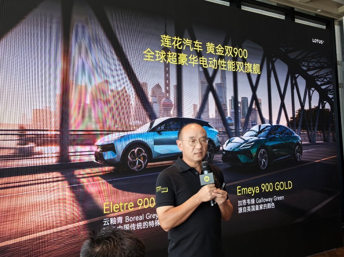 今天的沟通会的彩蛋，莲花两款新车预售价公布Eletre 900 Gold ￥92