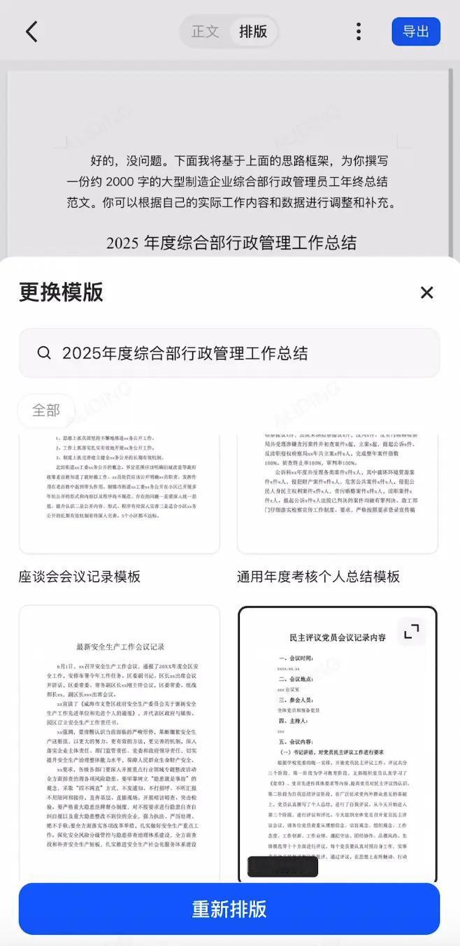 太扎心了，浙江icon一网友吐槽，每天上班都在各个办公软件切换，手都麻了！这不是