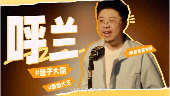 呼兰吐槽自己厨艺呼兰自嘲“草台班子”，结果用上麦浪这台“技术卷王”冰箱！单色变渐