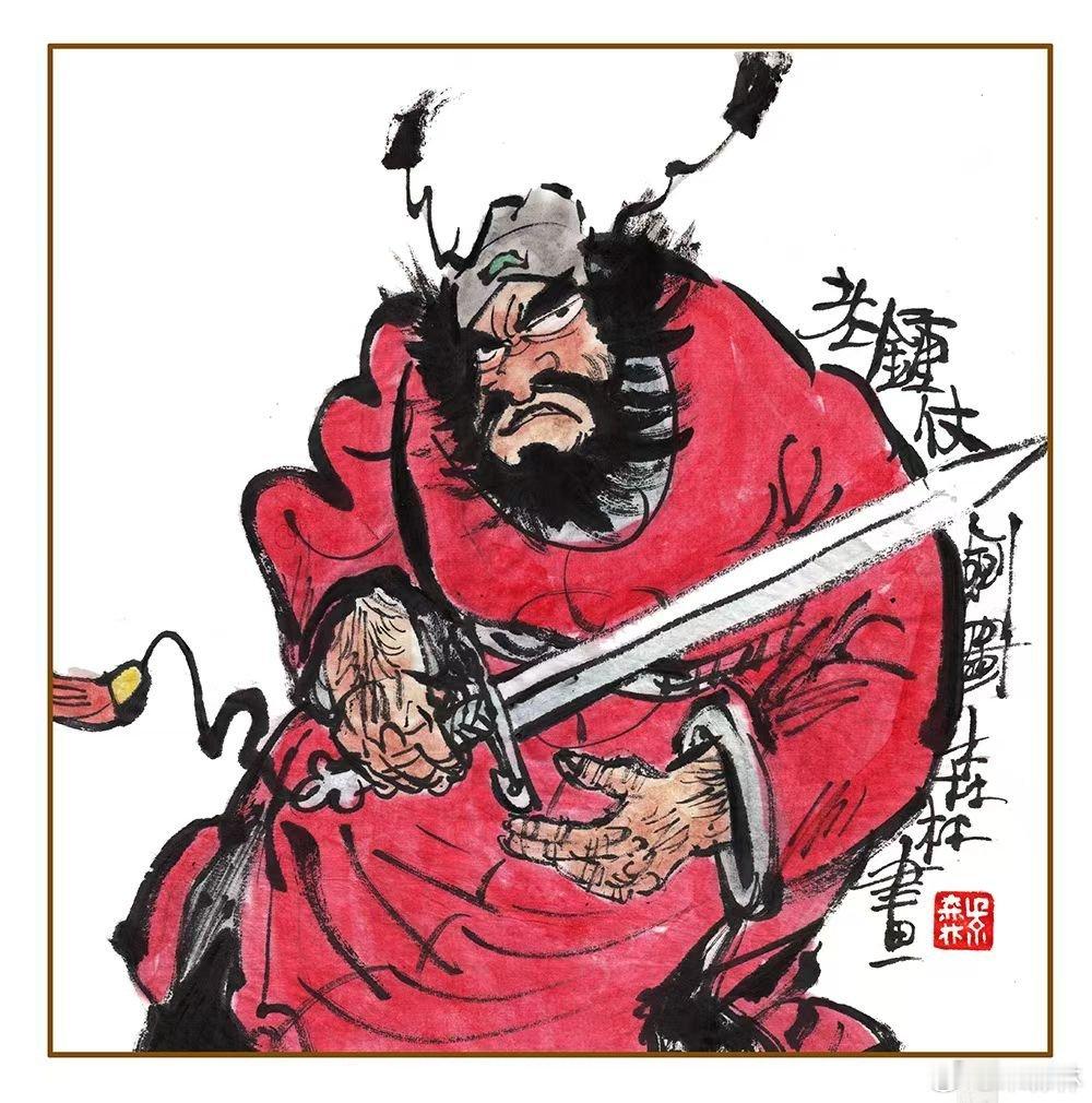 老鍾其实挺可怜，别看力大剑光寒，虽是无敌英雄汉，所有恶鬼杀不完。