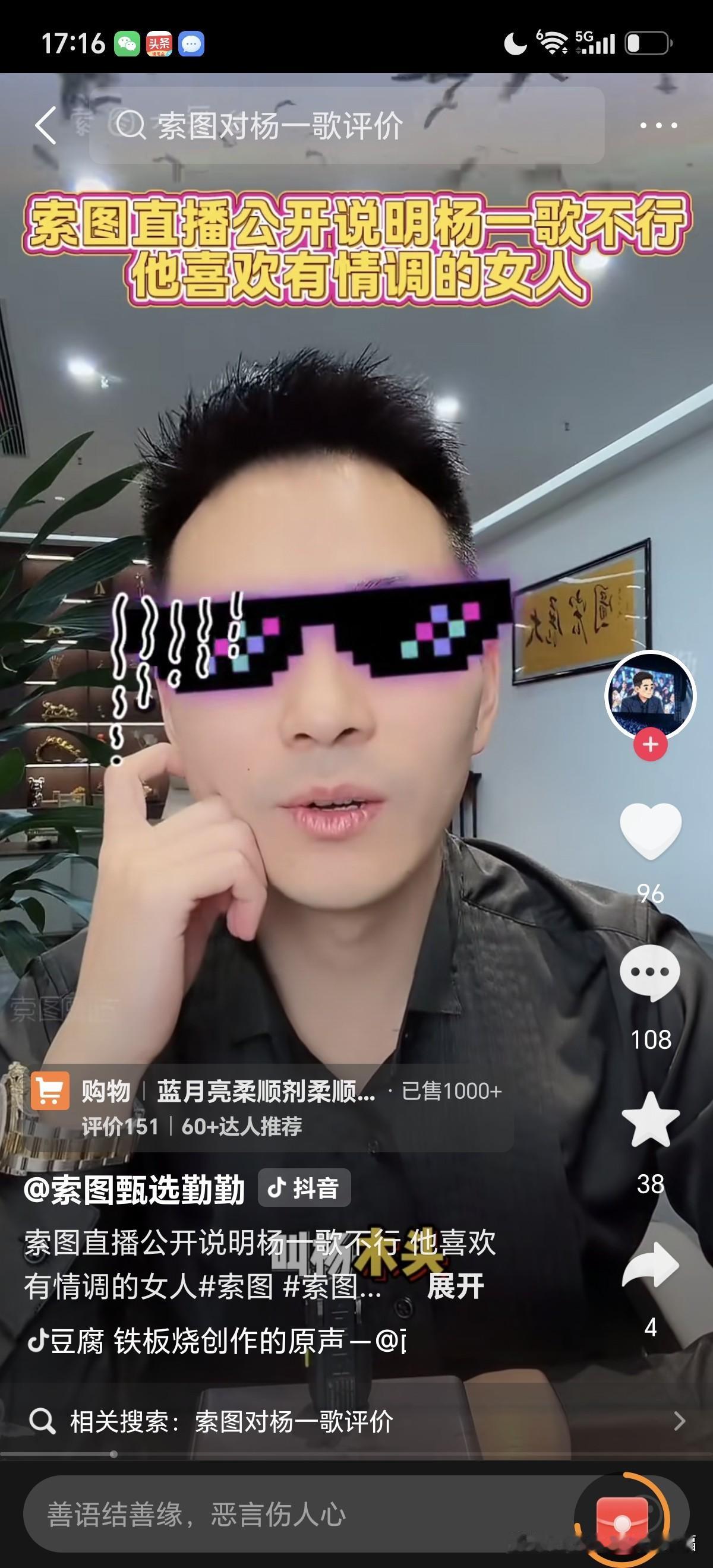 杨木头，我不喜欢木头，我喜欢有情调的，一歌不错，但不是我的菜！

色图，你身边有