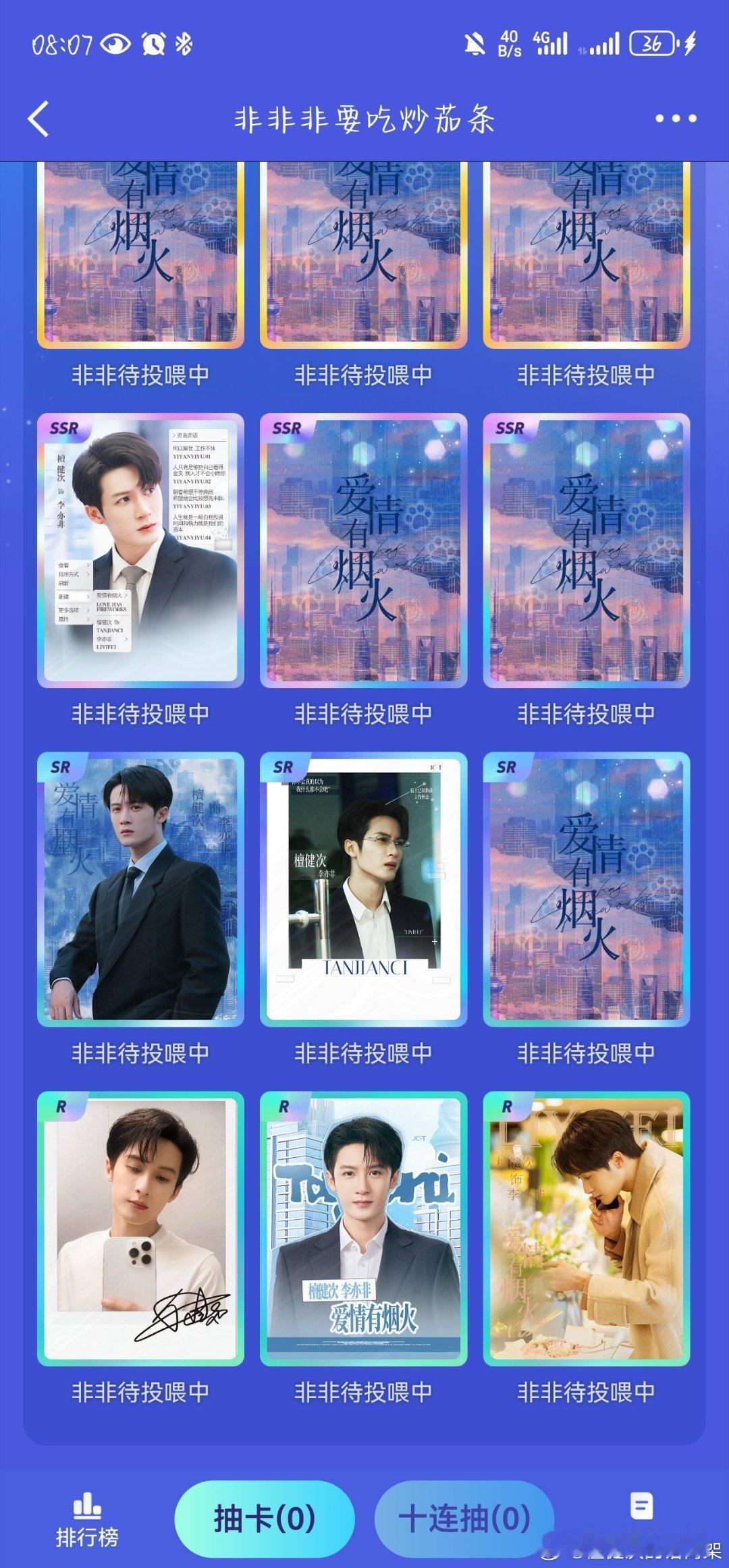 檀健次 金字塔型李亦非，就是稳健，入股不亏