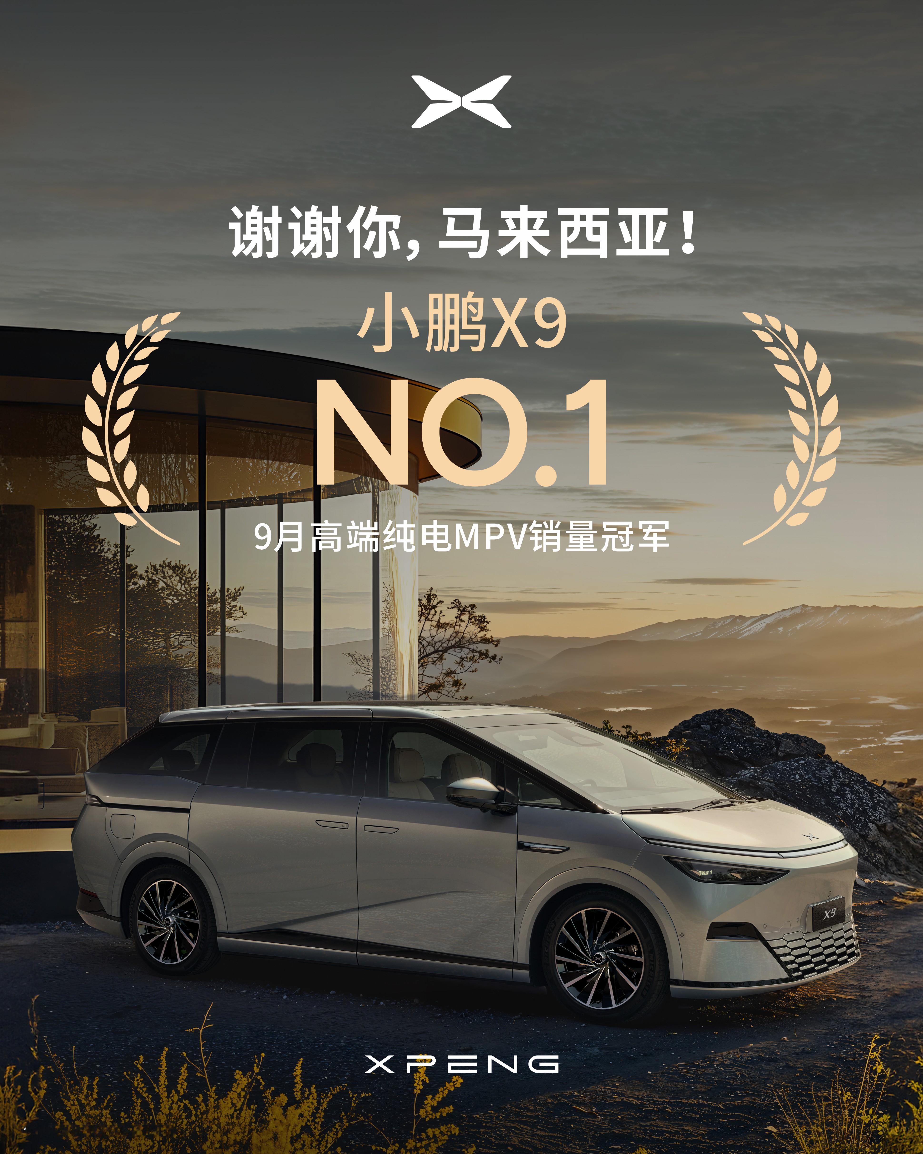 小鹏官宣开启马来西亚本地化生产小鹏第三个海外生产项目将落地不知不觉中才发现小鹏的