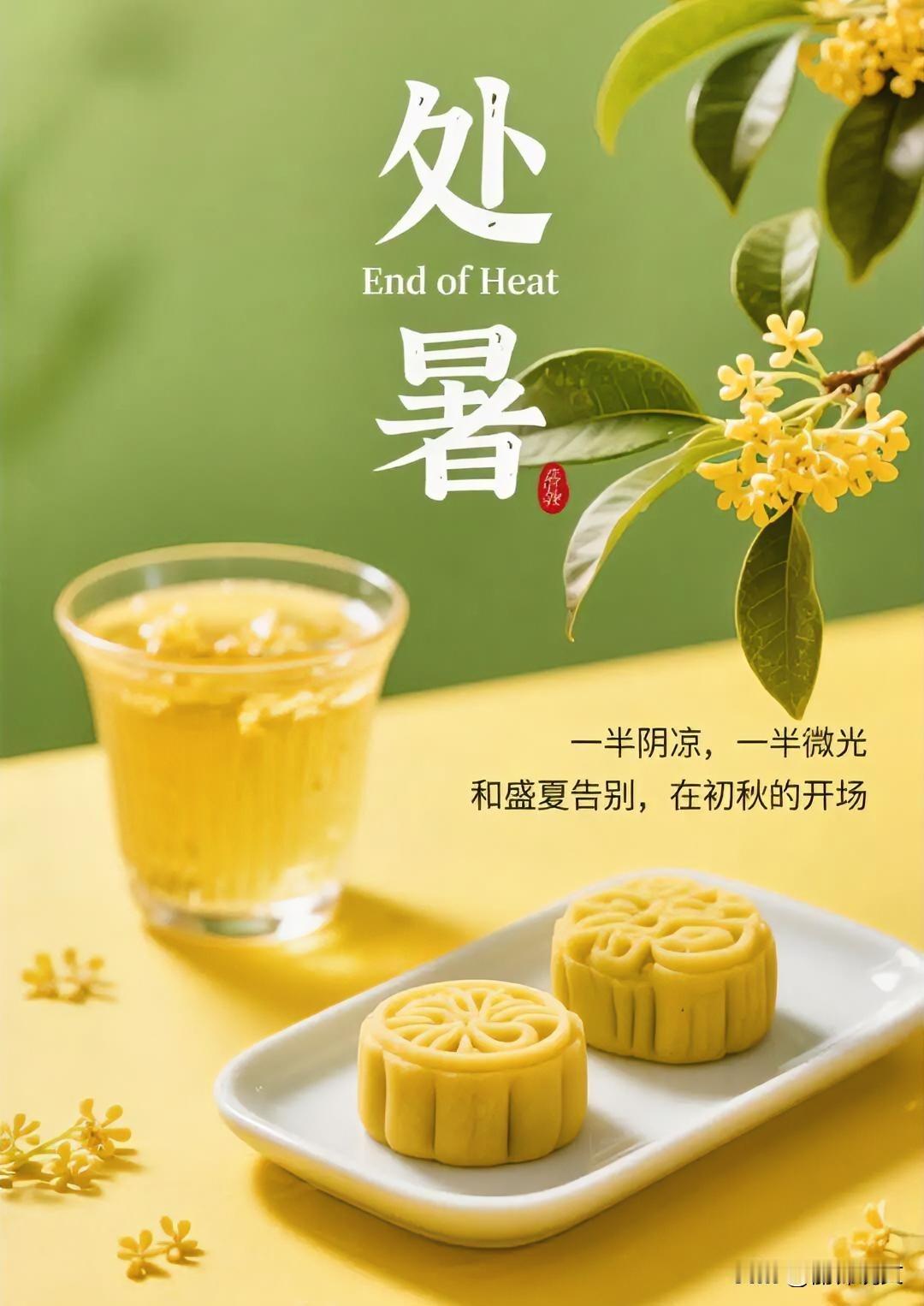 一过处暑便是秋，老祖宗留下的习俗，很多年轻人已经不知道
 

我发现一个很现实的