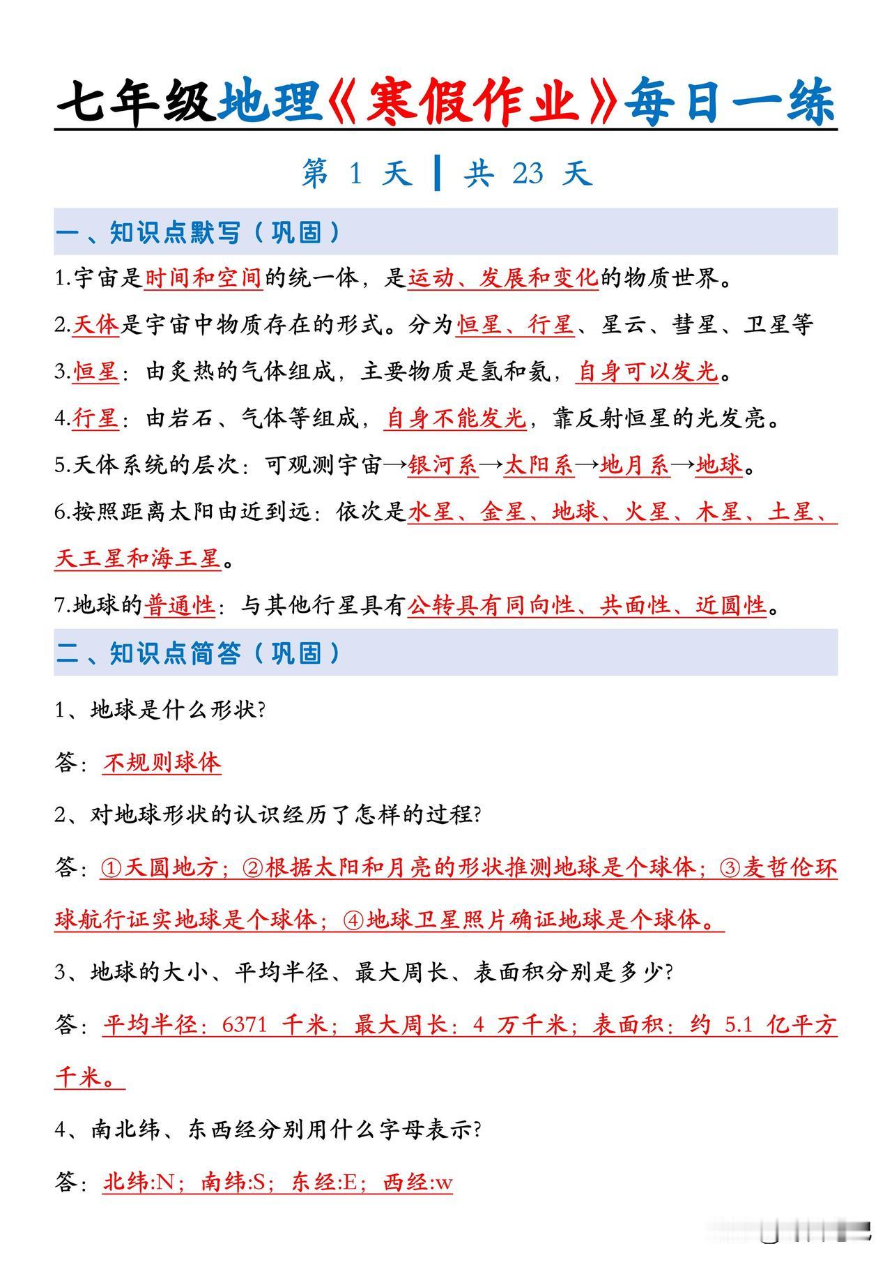 寒假这段时间，真的不用逼孩子熬夜苦学，抓对方法比盲目刷题更重要。
 
尤其是七年