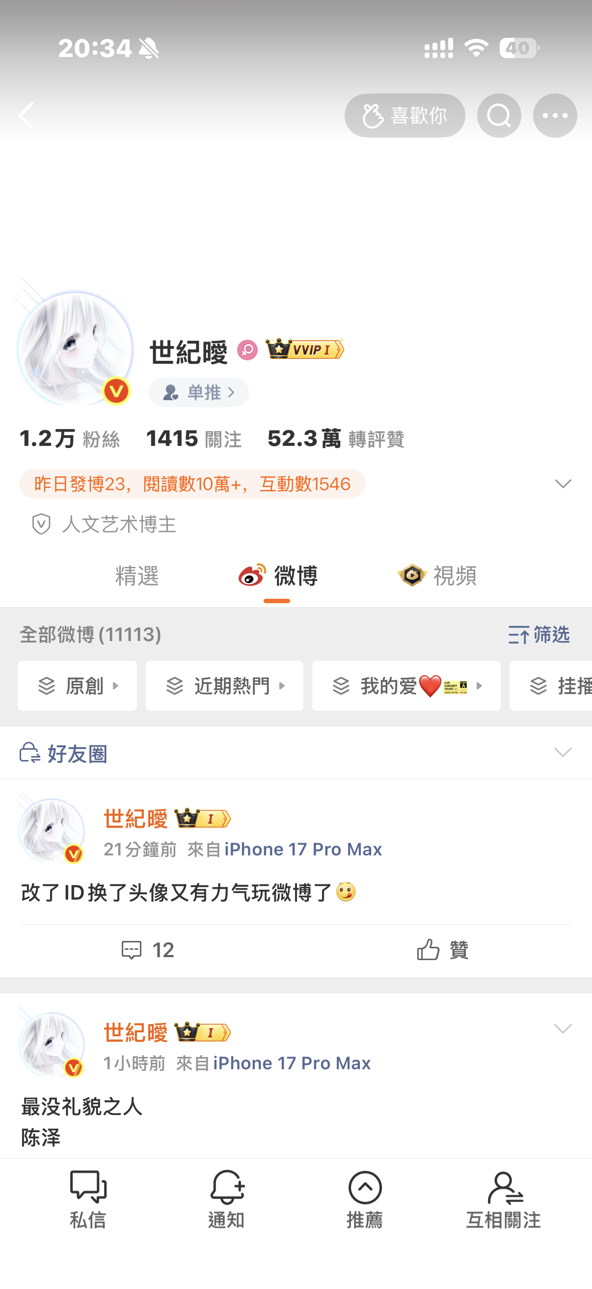 這個人現在變的好高坤​​​