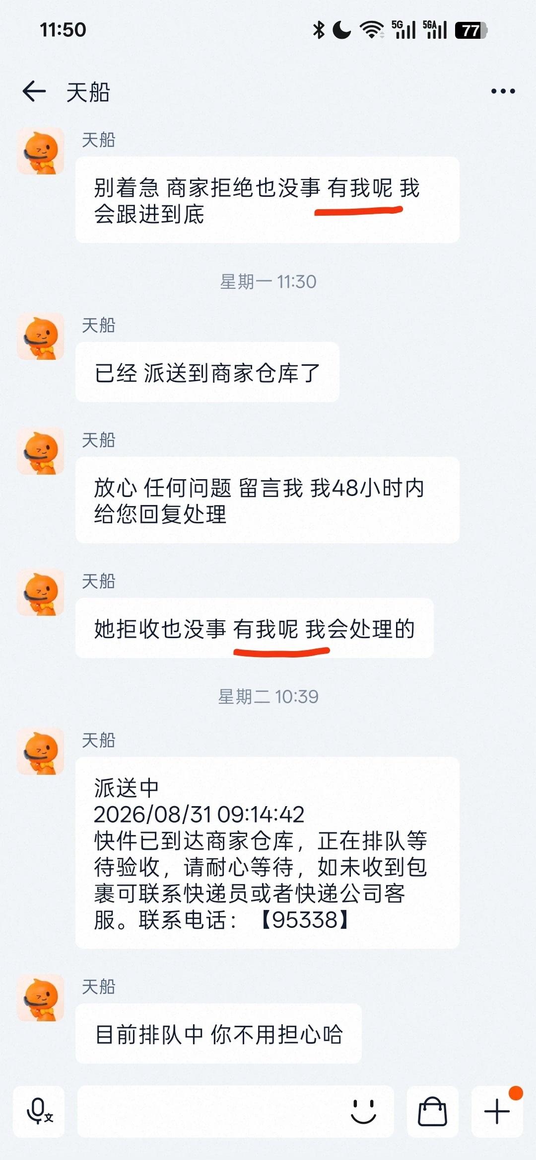 华硕笔记本退货后续
这波给淘宝上大分！特别是对接的客服小二天船！！
当时在第15